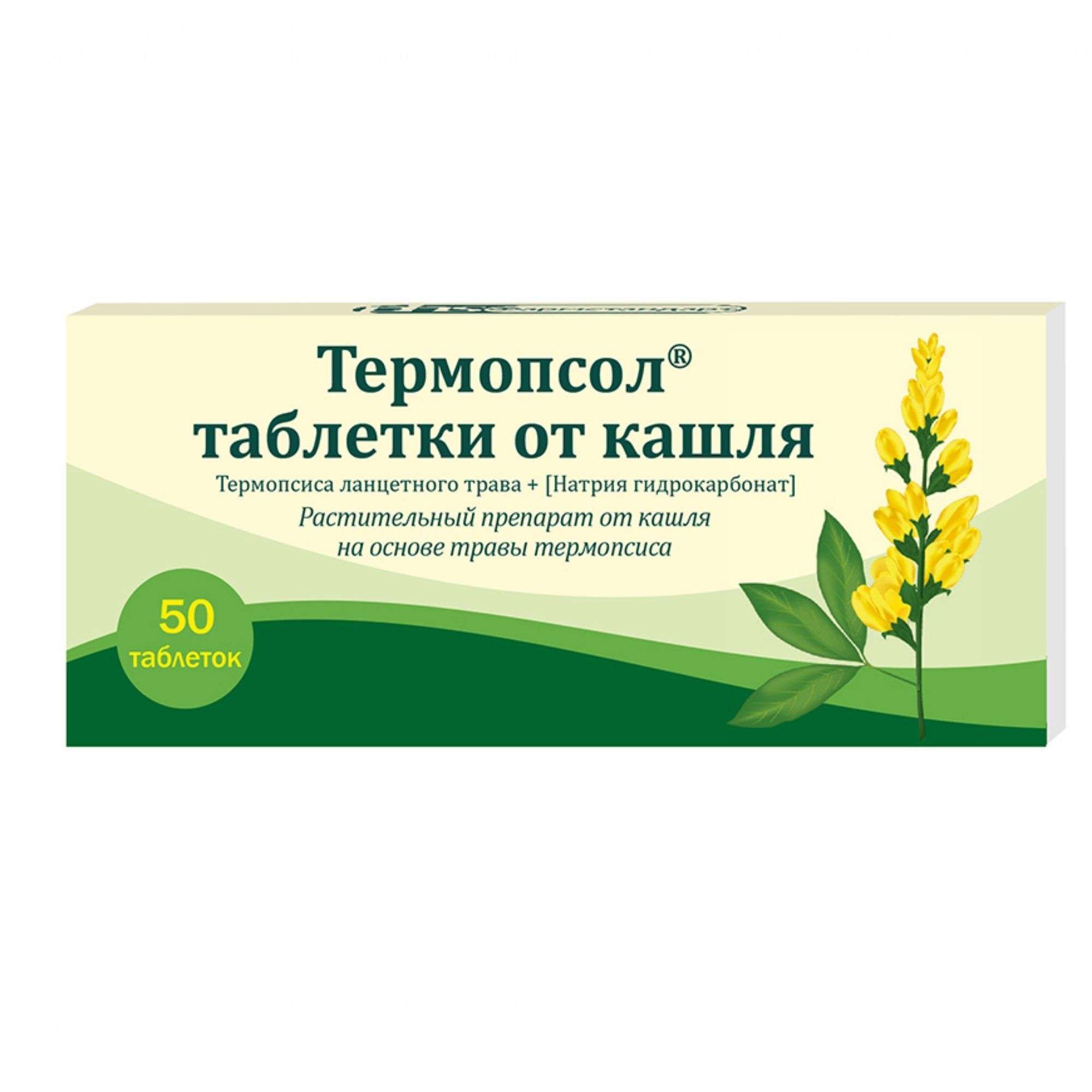 Изображение товара Термопсол таблетки от кашля 50 шт натуральное отхаркивающее средство Изображение товара Термопсол таблетки от кашля 50 шт натуральное отхаркивающее средство