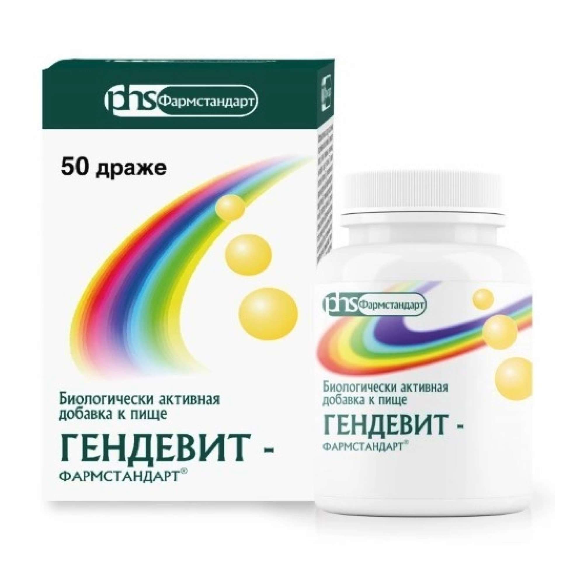 Изображение товара Гендевит Фармстандарт драже банка 1000мг 50шт