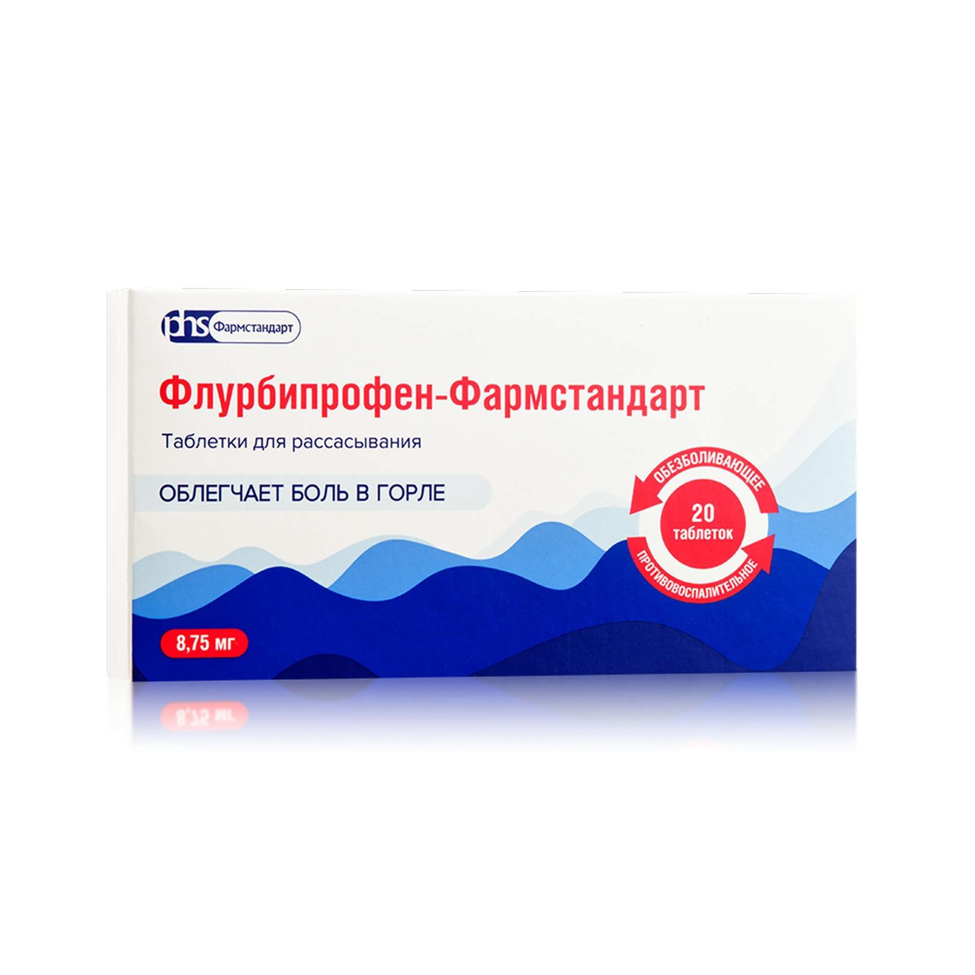 Изображение товара Флурбипрофен-Фармстандарт таблетки для рассасывания 8,75мг 20шт Изображение товара Флурбипрофен-Фармстандарт таблетки для рассасывания 8,75мг 20шт