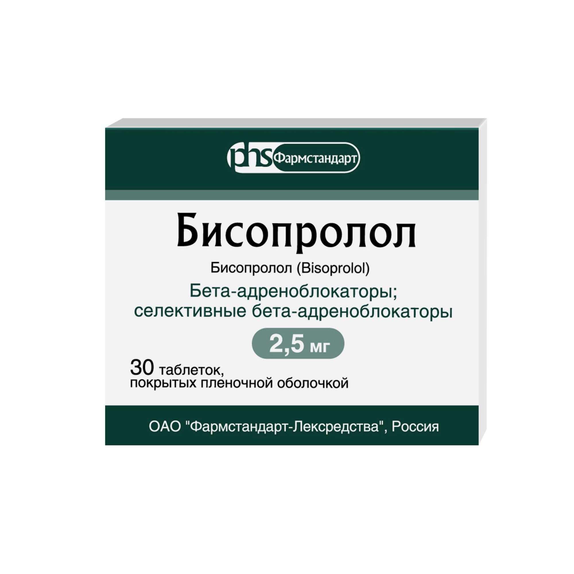 Изображение товара Бисопролол таблетки 2, 5 мг 30 шт - гипотензия стенокардия ХСН Изображение товара Бисопролол таблетки 2, 5 мг 30 шт - гипотензия стенокардия ХСН