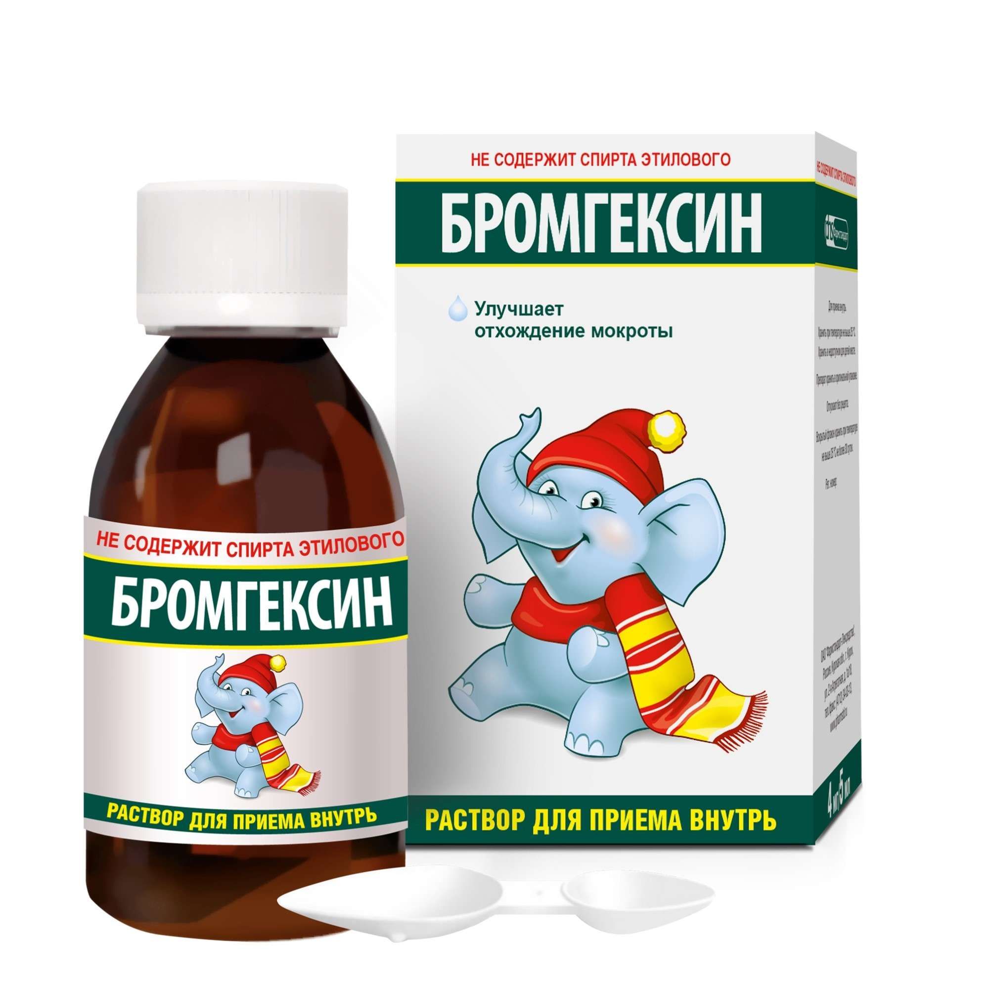 Изображение товара Бромгексин раствор для внутреннего применения 4мг/5мл 100мл без спирта Изображение товара Бромгексин раствор для внутреннего применения 4мг/5мл 100мл без спирта