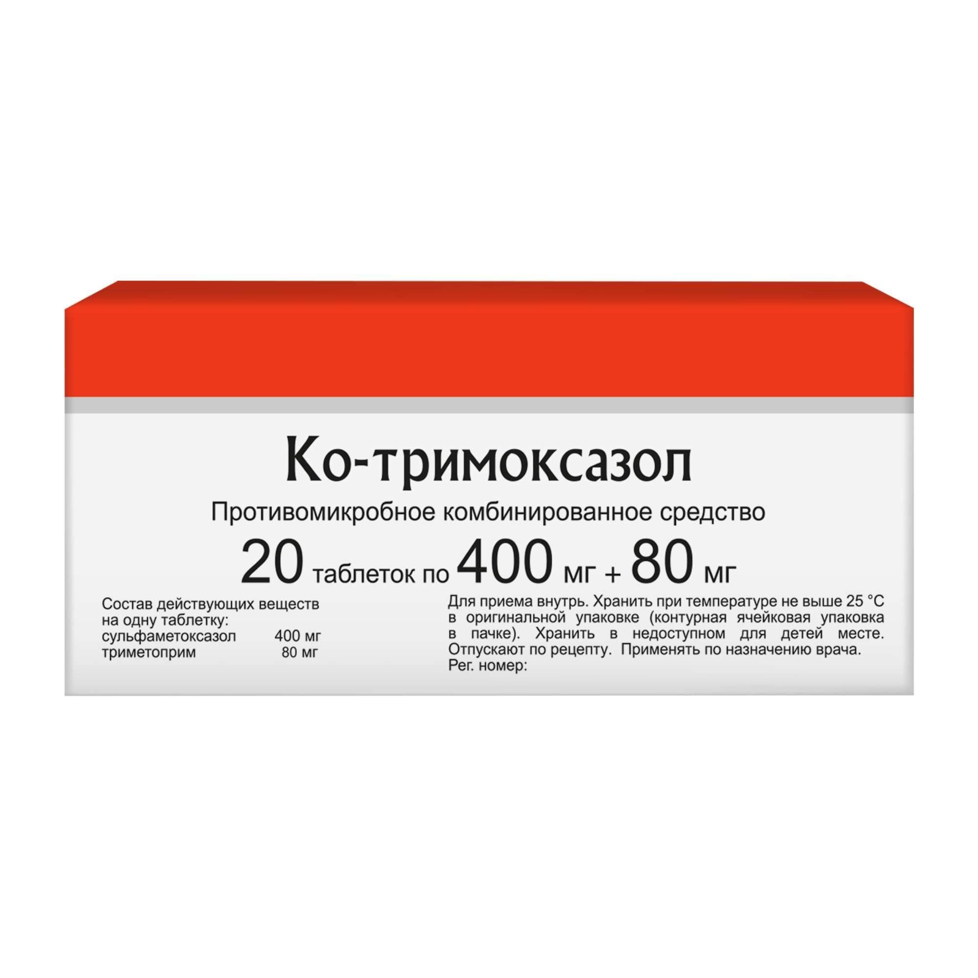 Изображение товара Ко-Тримоксазол 400мг+80мг таблетки 20 шт противомикробное широкого спектра Изображение товара Ко-Тримоксазол 400мг+80мг таблетки 20 шт противомикробное широкого спектра