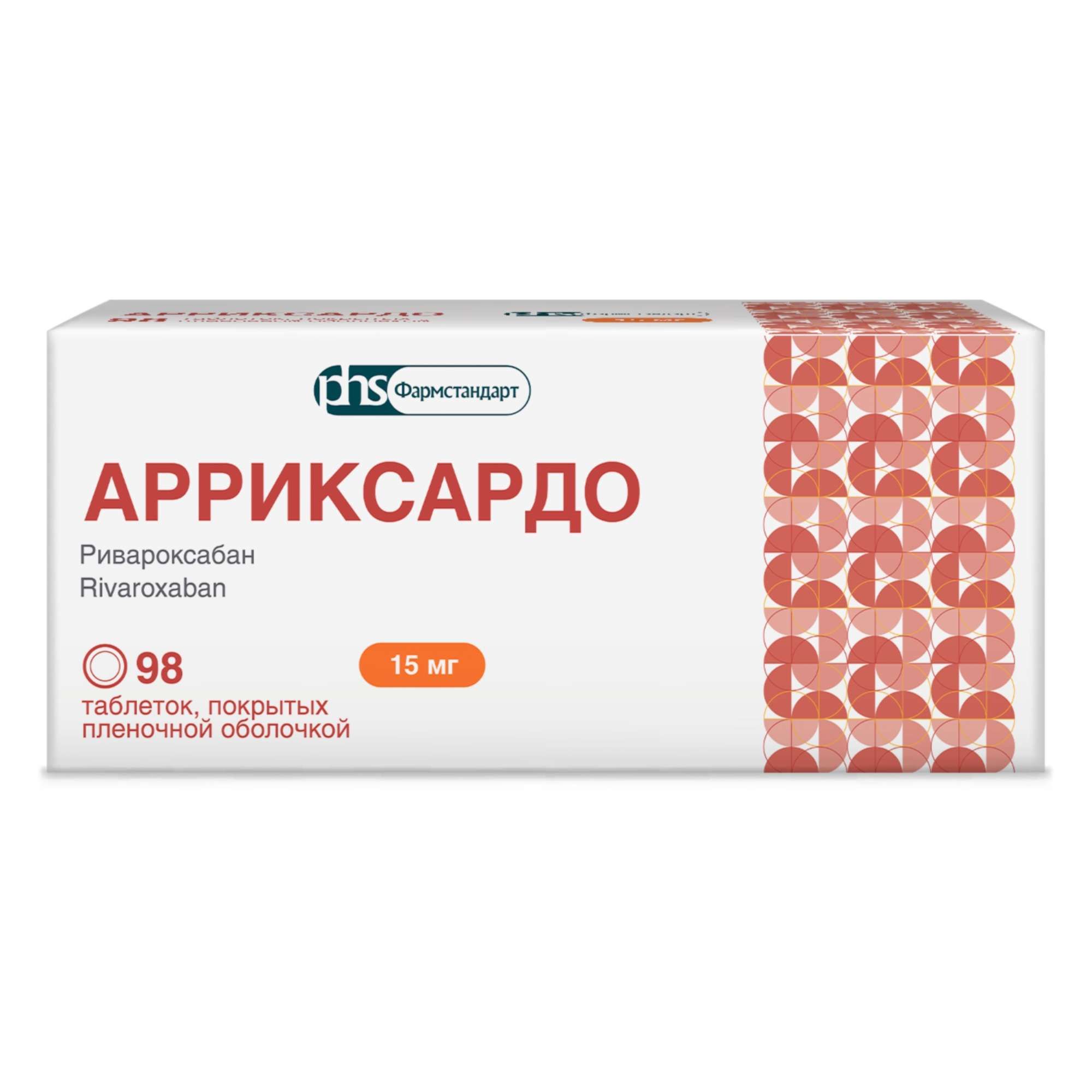 Изображение товара Арриксардо таблетки 15 мг 98 шт - профилактика тромбозов и инсультов Изображение товара Арриксардо таблетки 15 мг 98 шт - профилактика тромбозов и инсультов