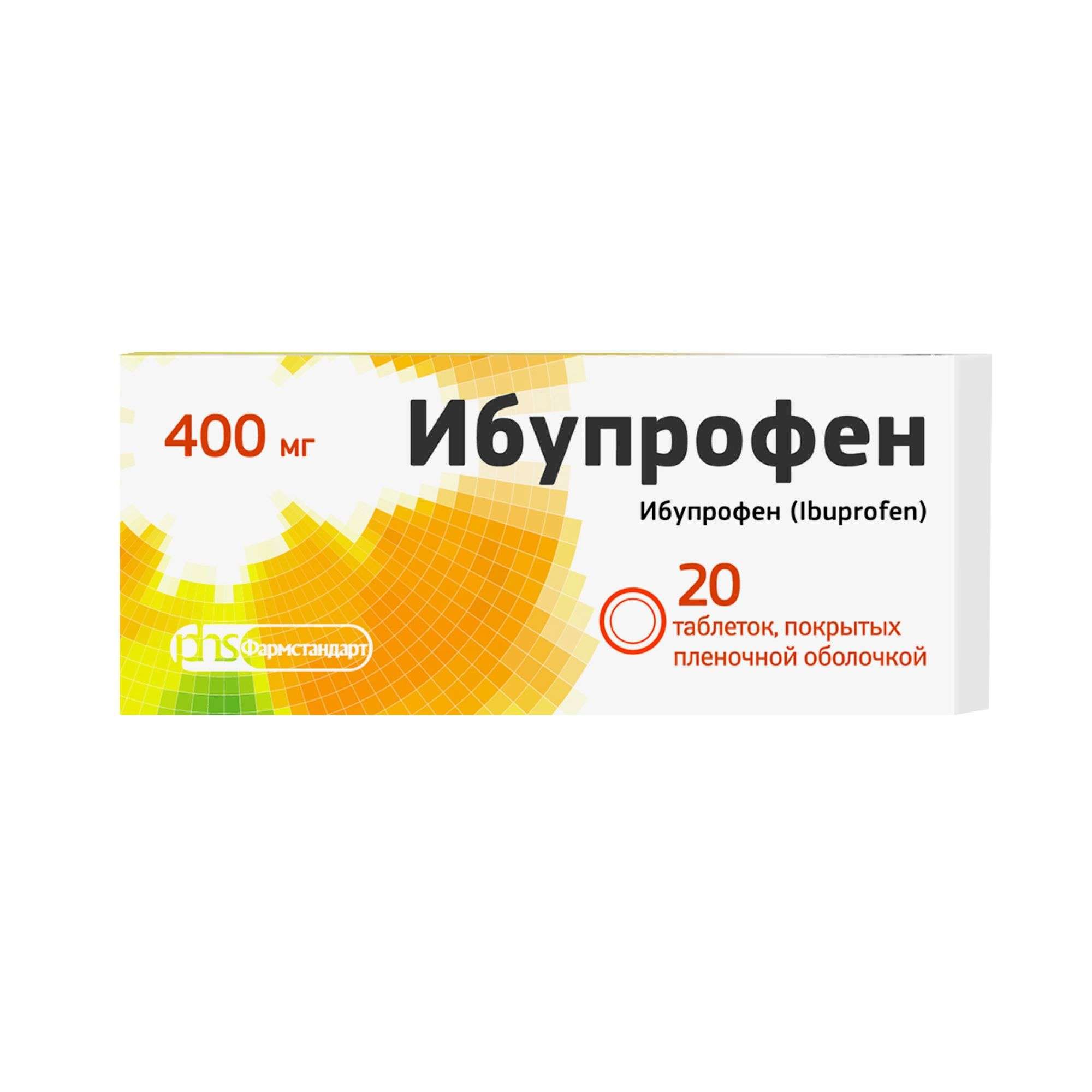 Изображение товара Ибупрофен 400мг таблетки п/о плен. 20 шт Фармстандарт Изображение товара Ибупрофен 400мг таблетки п/о плен. 20 шт Фармстандарт