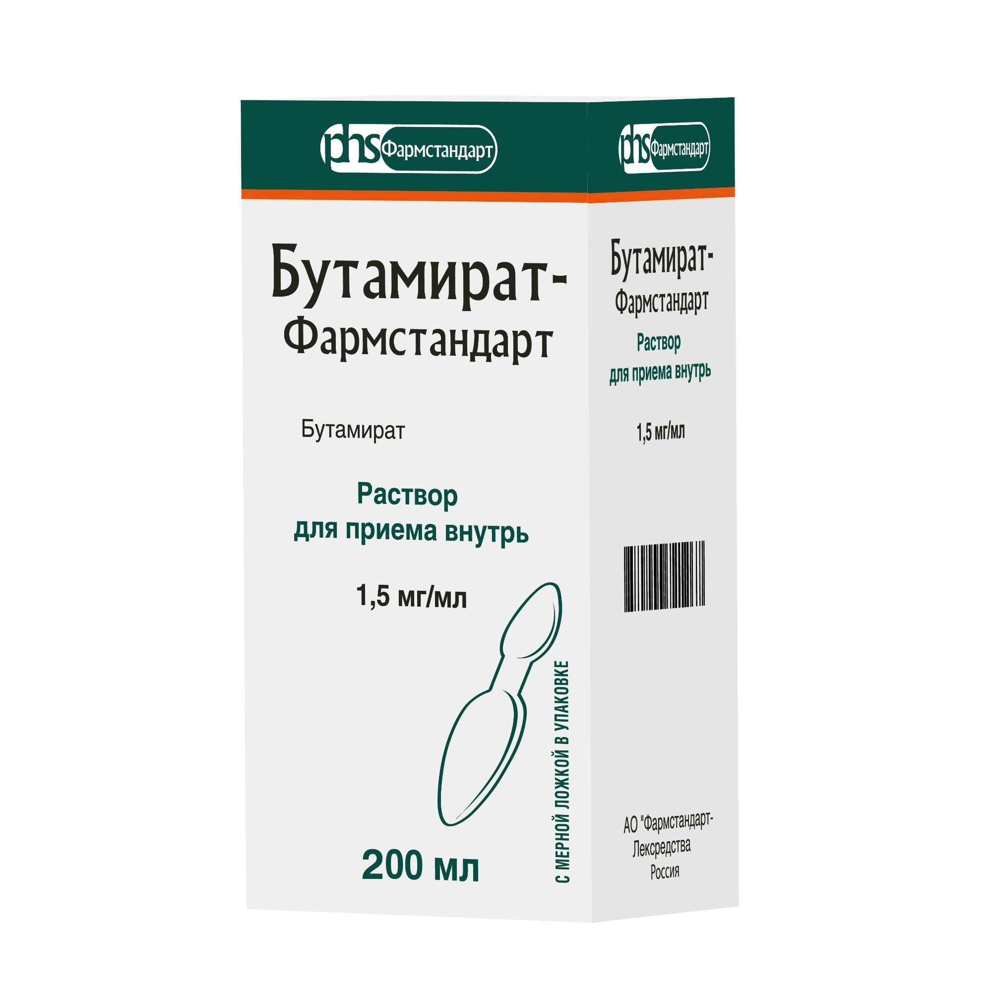 Изображение товара Бутамират-Фармстандарт раствор 1,5мг/мл 200мл - противокашлевое средство Изображение товара Бутамират-Фармстандарт раствор 1,5мг/мл 200мл - противокашлевое средство