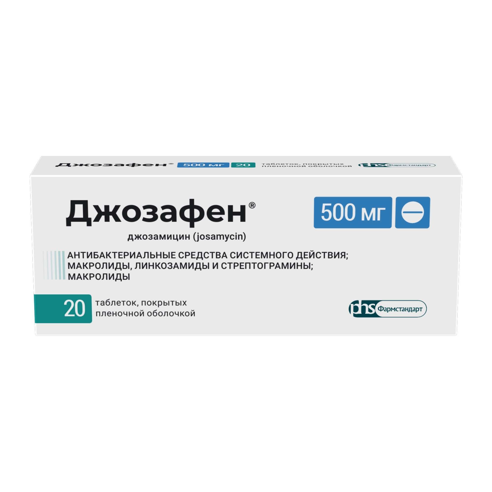 Изображение товара Джозафен таблетки п/о плен. 500мг 20шт