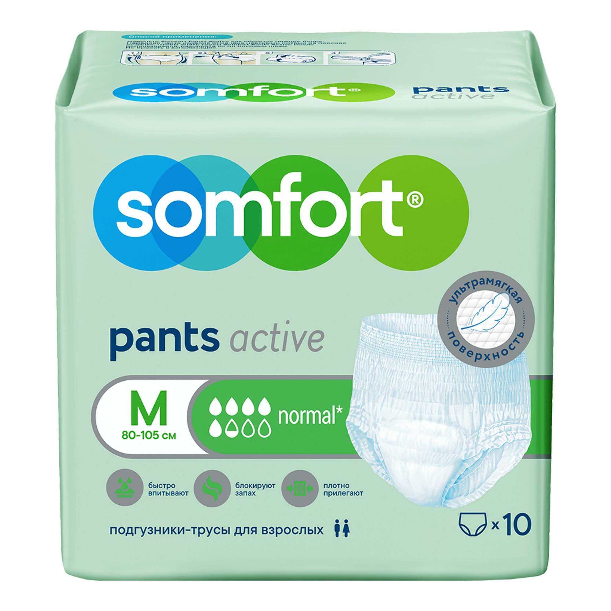 Изображение товара Подгузники для взрослых Normal Active Pants Somfort/Сомфорт 10шт р.M Изображение товара Подгузники для взрослых Normal Active Pants Somfort/Сомфорт 10шт р.M