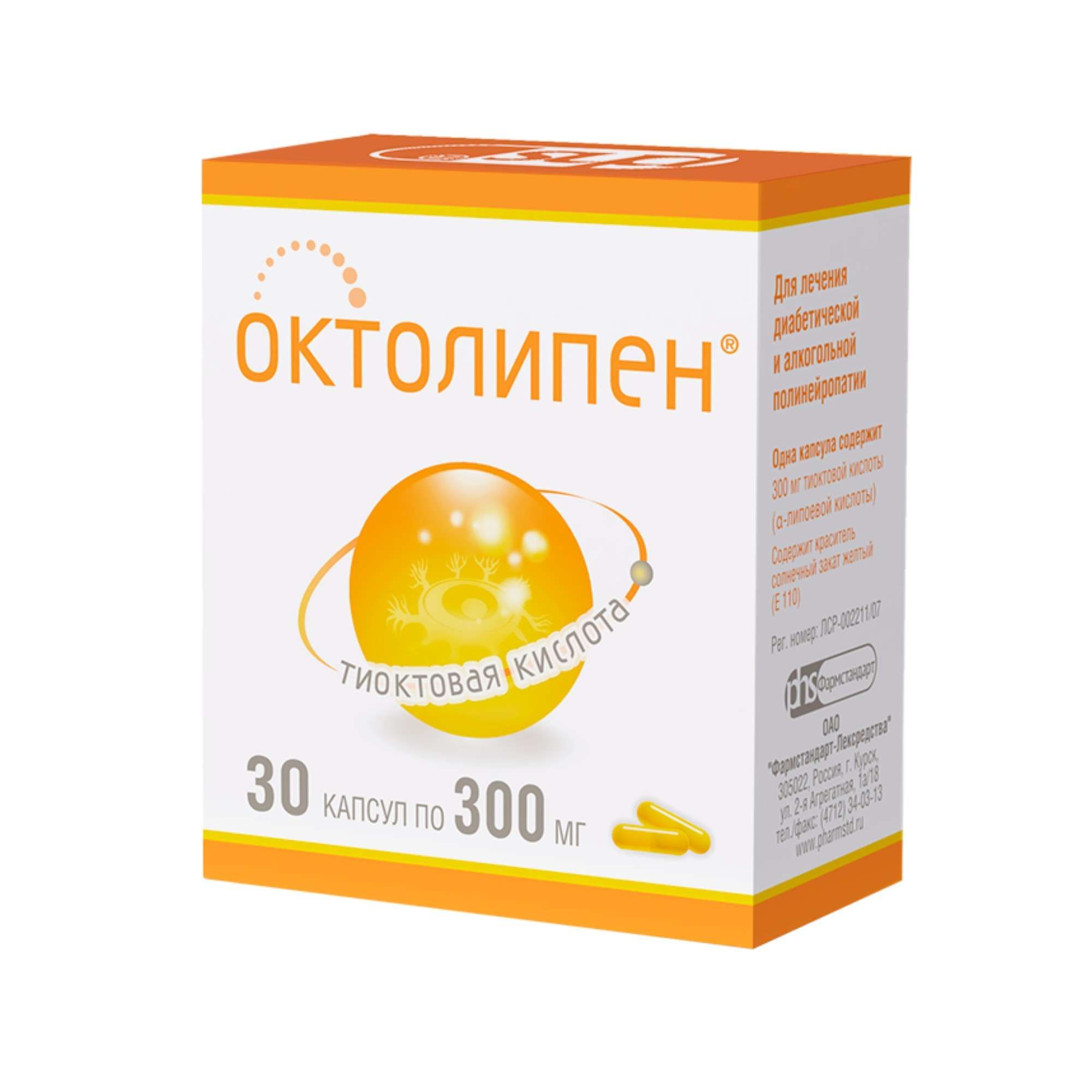 Изображение товара Октолипен капсулы 300мг 30шт