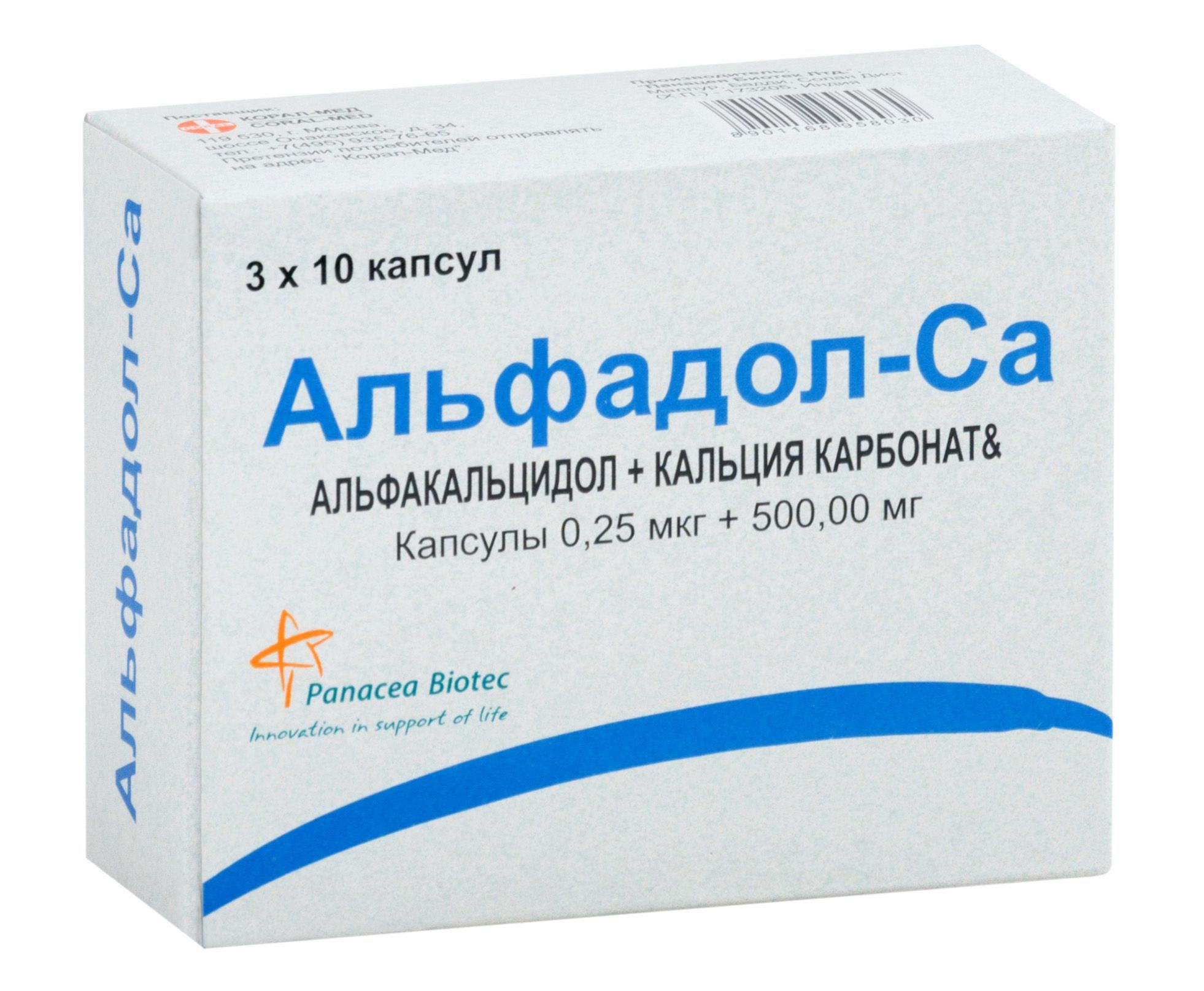 Изображение товара Альфадол-Са капсулы 0,25мкг+500мг 30шт