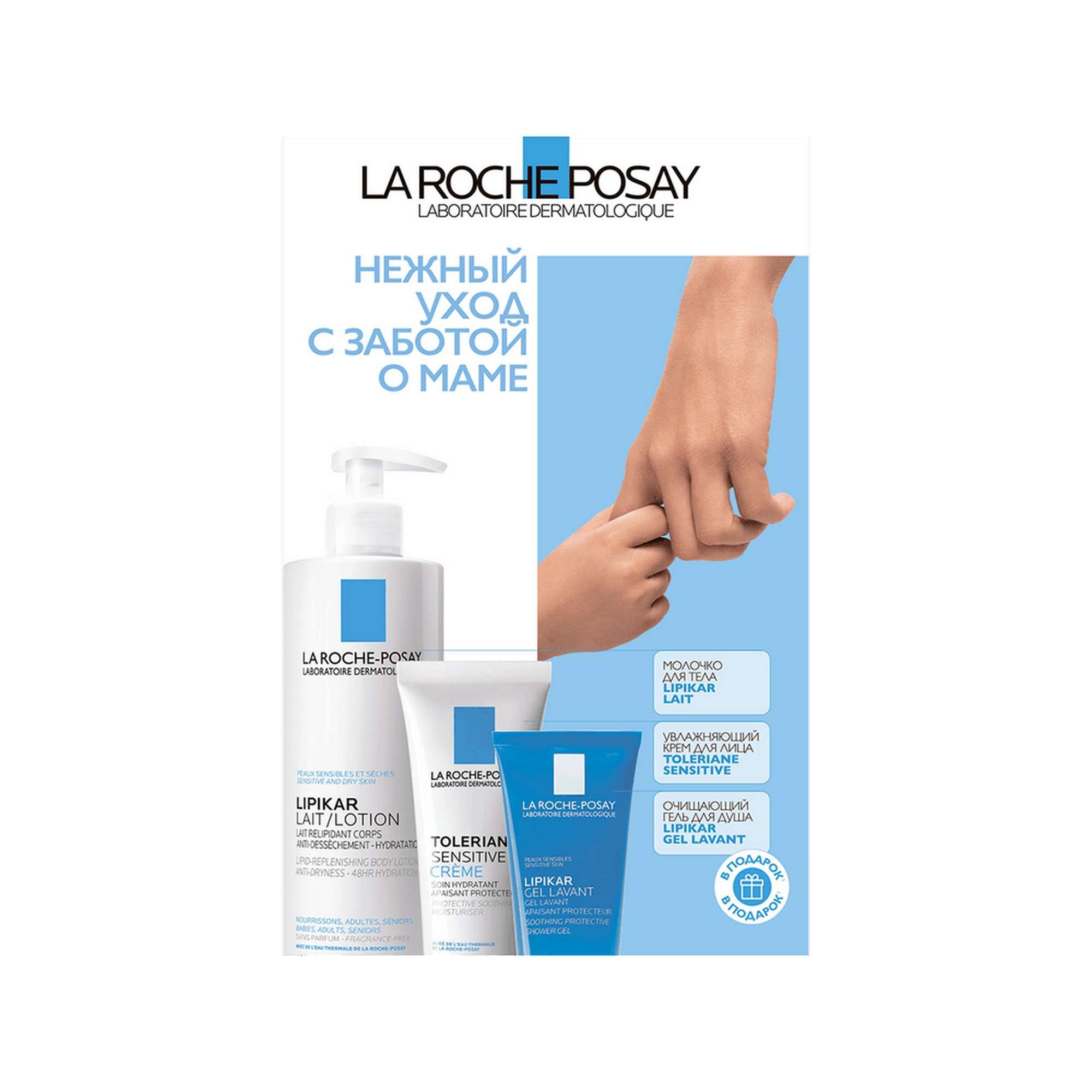 Изображение товара Уходовой набор La Roche-Posay Lipikar для сухой и чувствительной кожи Изображение товара Уходовой набор La Roche-Posay Lipikar для сухой и чувствительной кожи