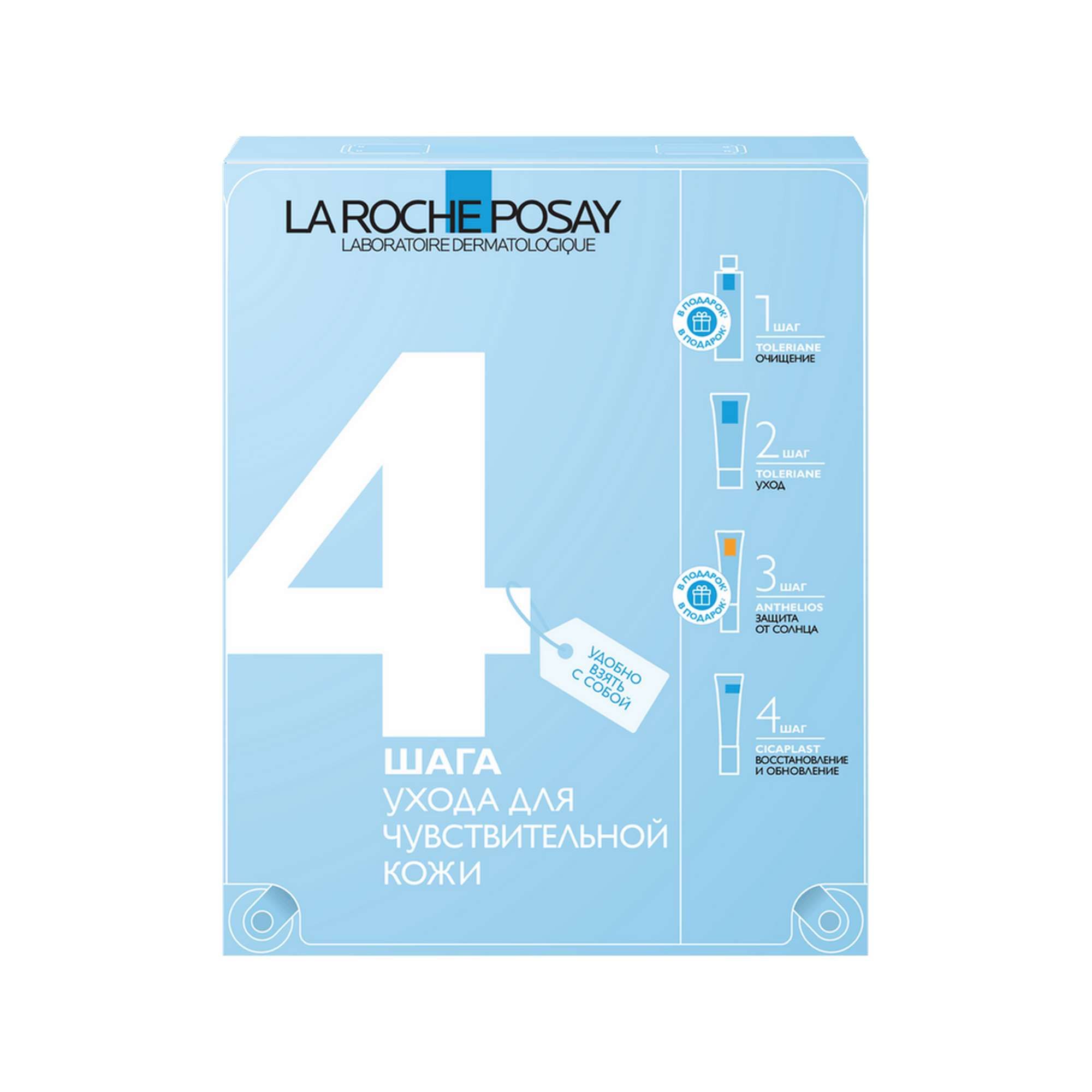 Изображение товара Набор ухода за кожей La Roche Posay для чувствительной кожи 5 средств Изображение товара Набор ухода за кожей La Roche Posay для чувствительной кожи 5 средств
