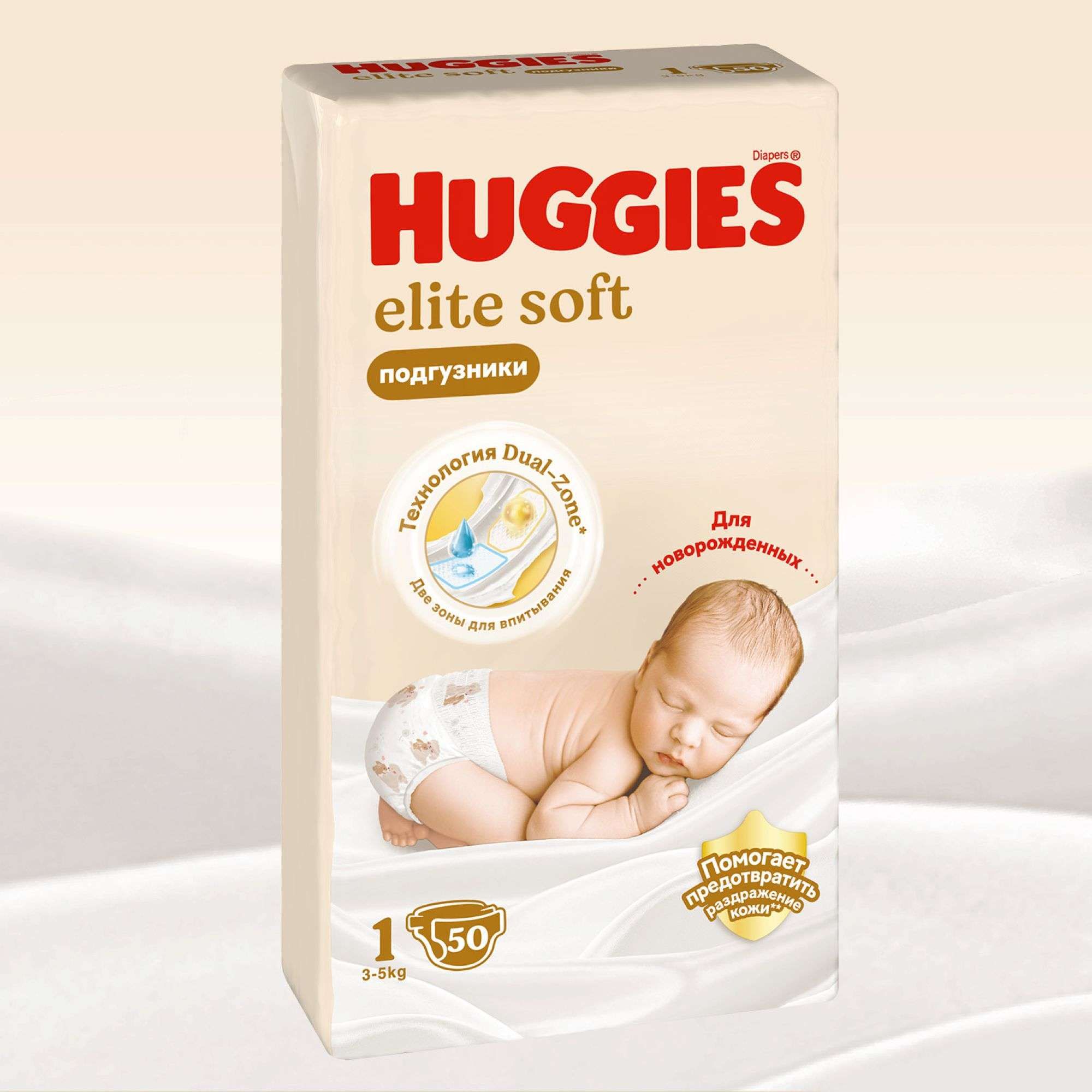 Изображение товара Подгузники для новорожденных Elite Soft Huggies 3-5кг 50шт