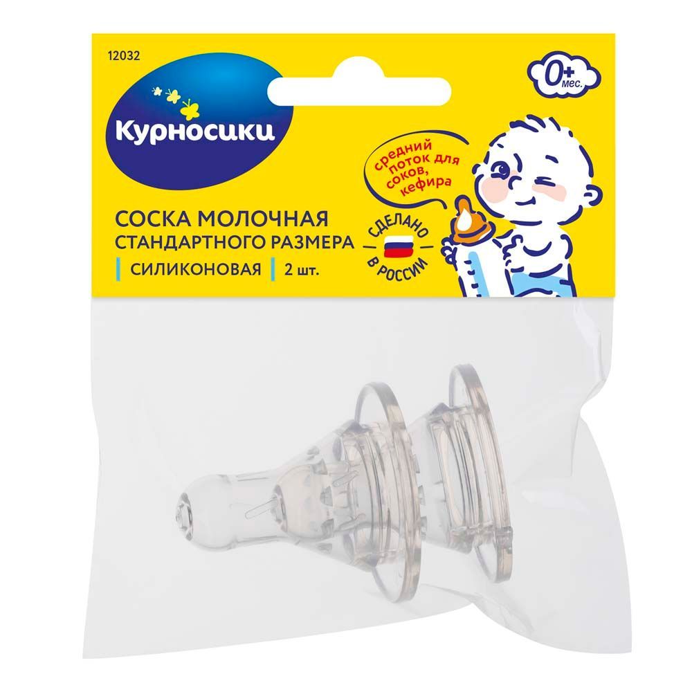 Изображение товара Соска силиконовая стандартного размера 0+ мес. Курносики 2 шт молочная