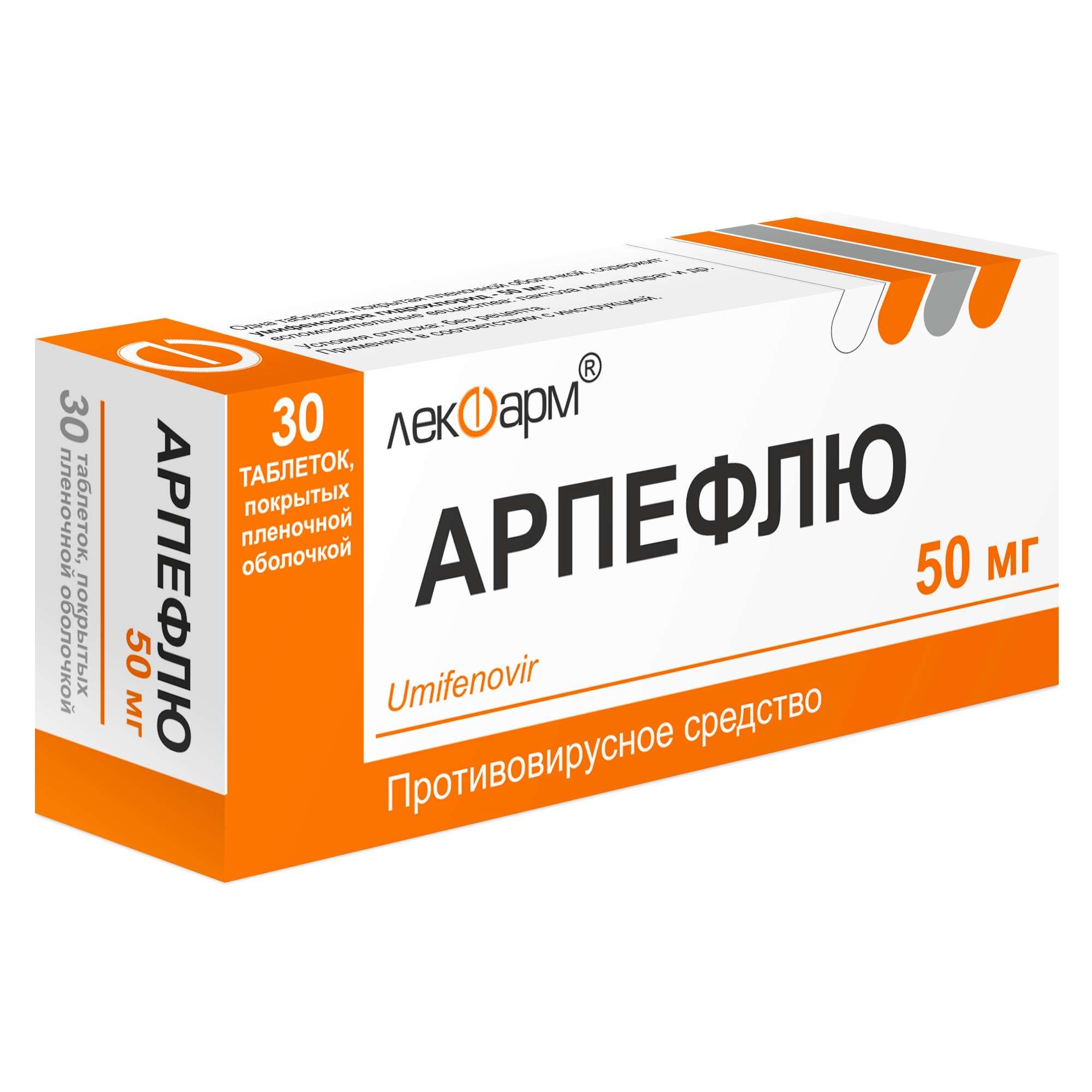 Изображение товара Арпефлю таблетки п/о 50 мг 30 шт противовирусное и иммуномодулирующее средство