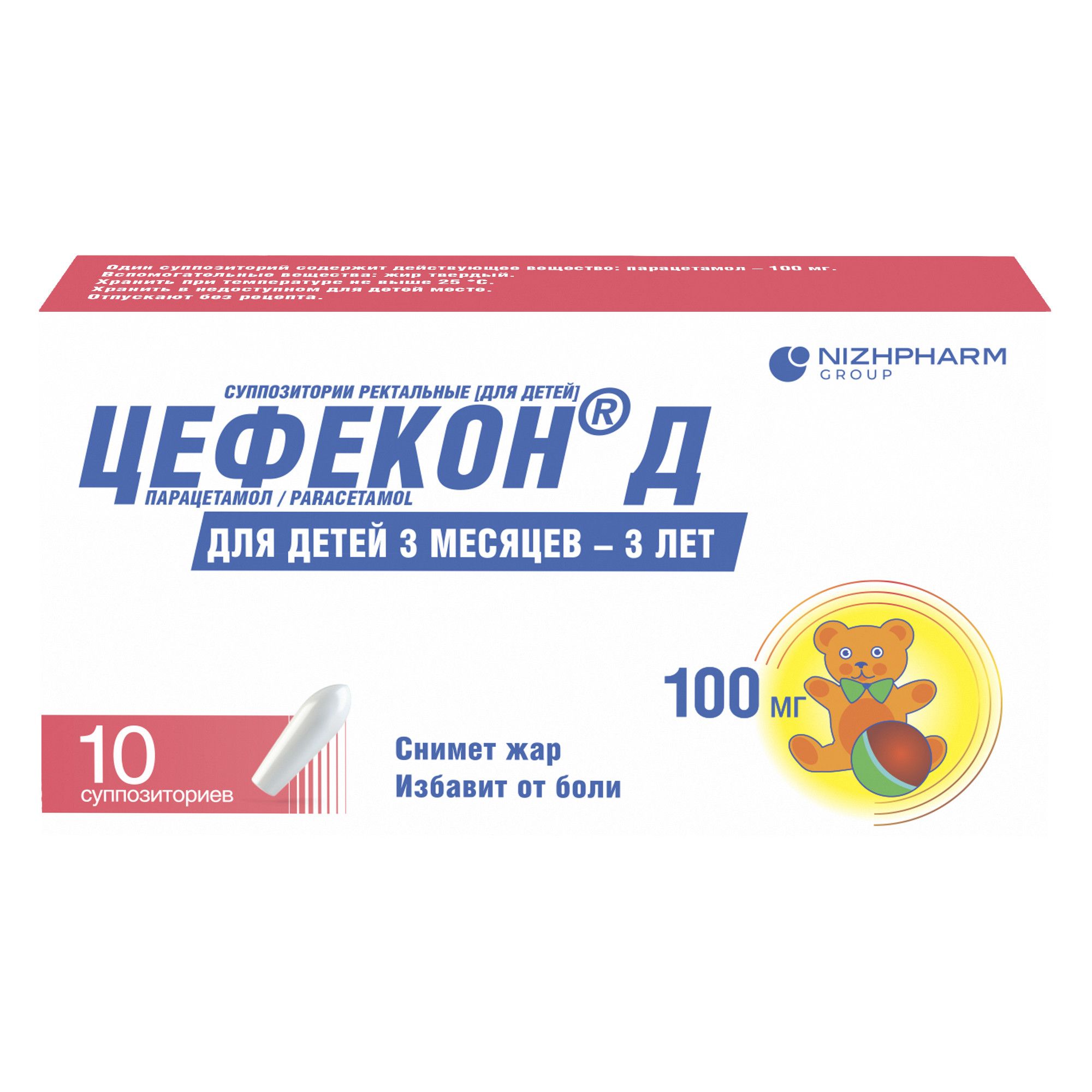 Изображение товара Цефекон-Д суппозитории для детей 100 мг 10 шт жаропонижающее обезболивающее
