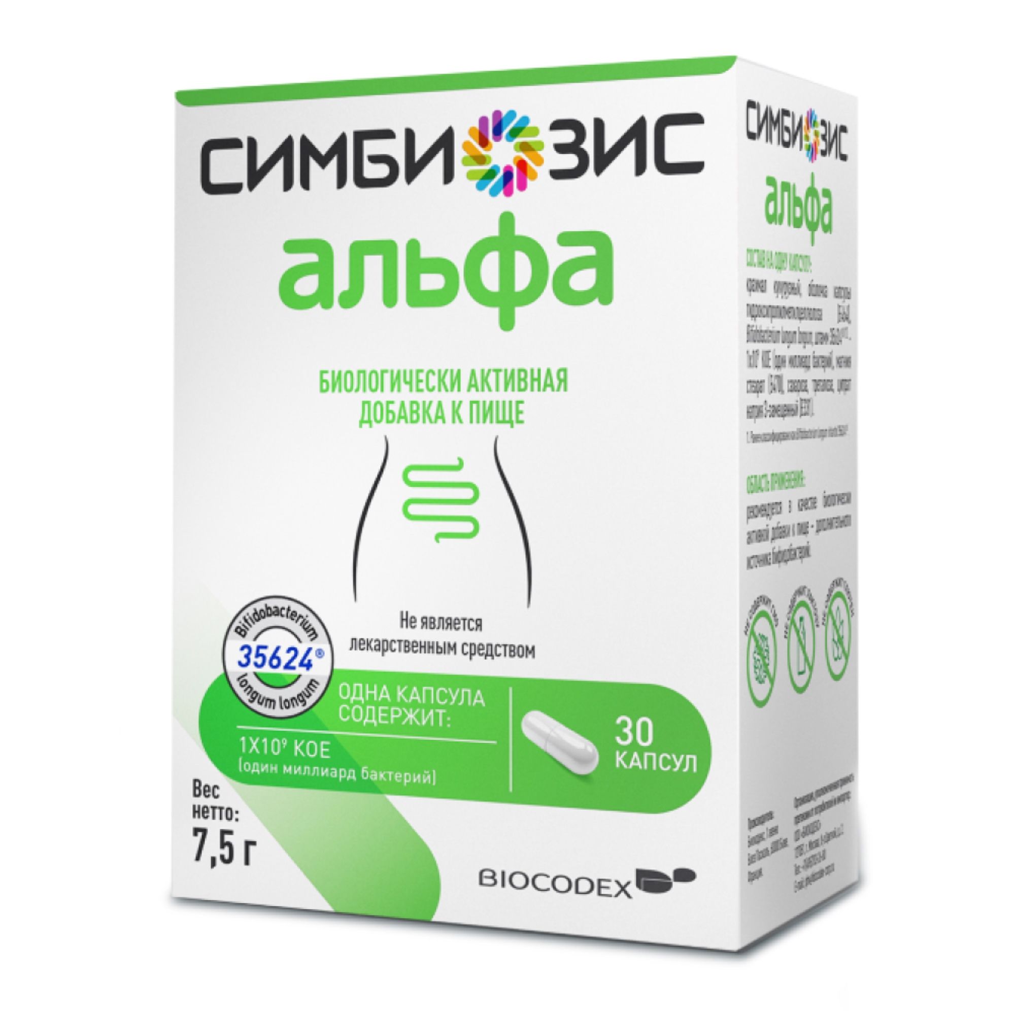 Изображение товара Симбиозис Альфа капсулы 250мг 30 шт целевой пробиотик для кишечника