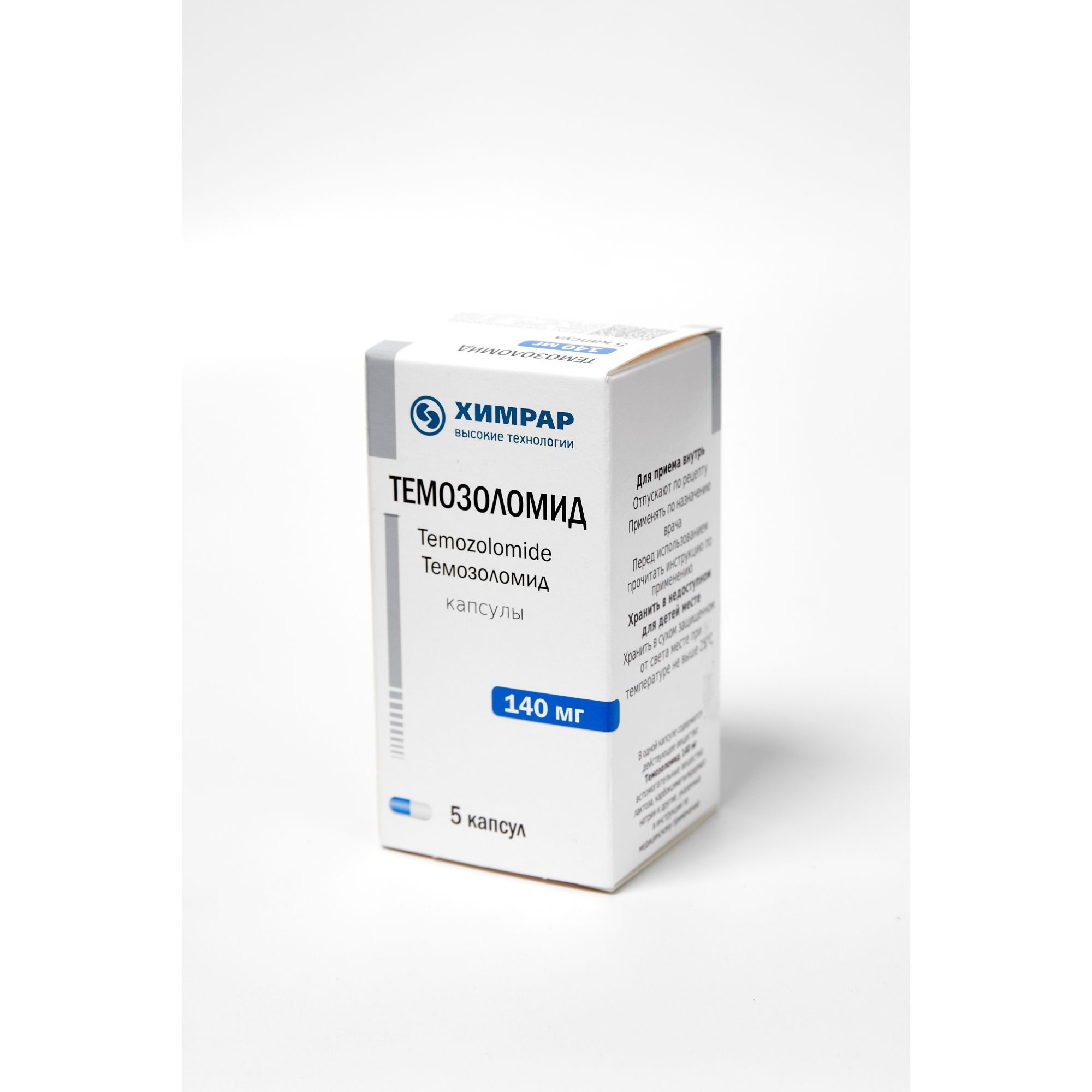 Изображение товара Темозоломид капсулы 140 мг - противоопухолевый препарат