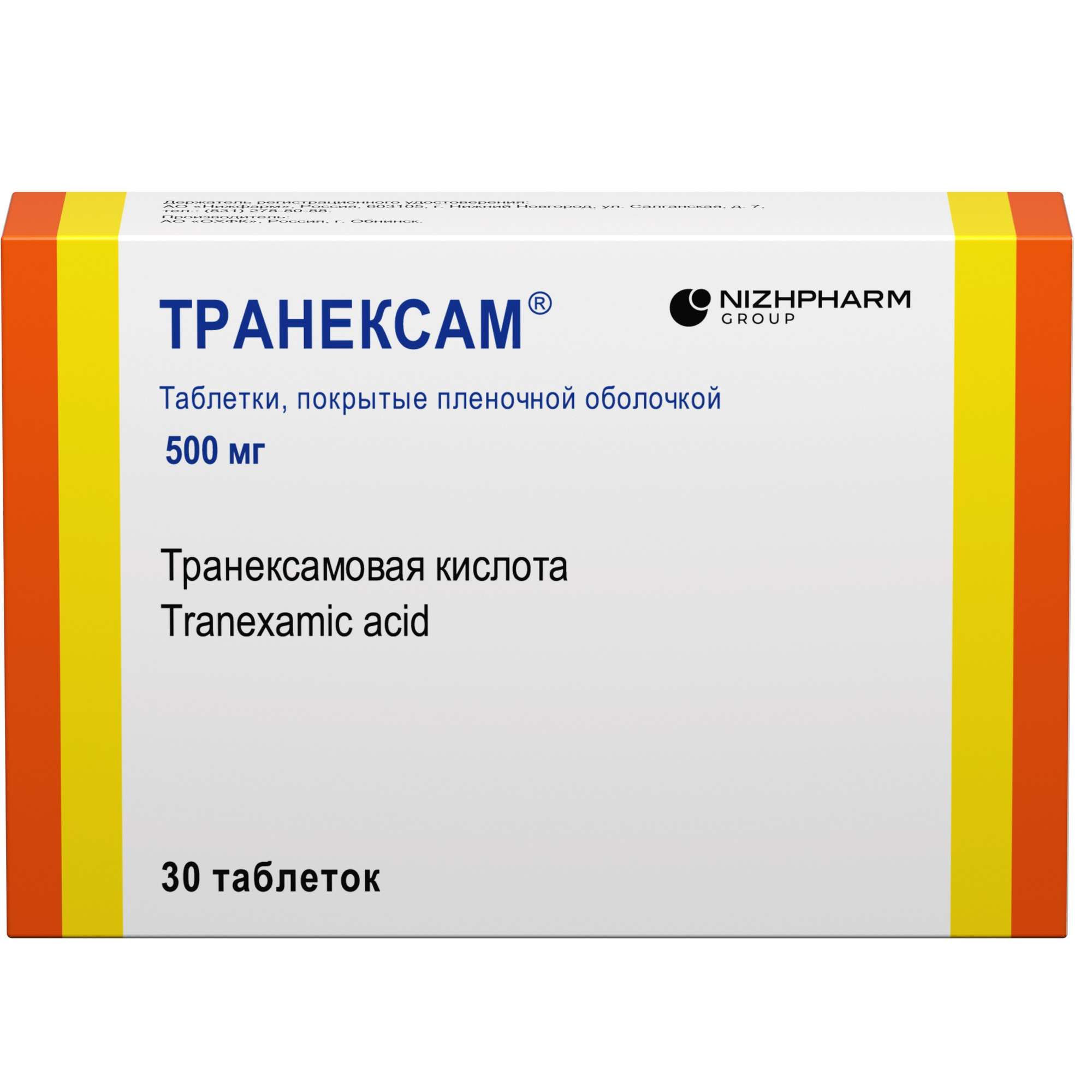Изображение товара Транексам таблетки 500 мг 30 шт для остановки кровотечений и профилактики тромбозов