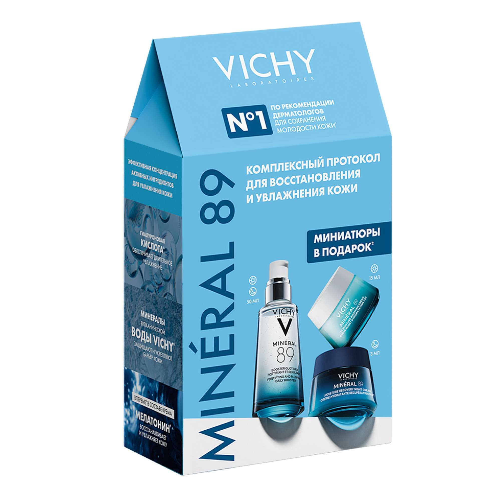 Изображение товара Комплексный набор Vichy Mineral 89 для увлажнения и ухода за кожей лица Изображение товара Комплексный набор Vichy Mineral 89 для увлажнения и ухода за кожей лица