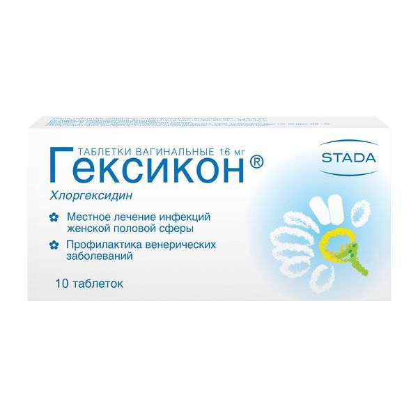 Изображение товара Гексикон таблетки вагинальные 16мг 10шт