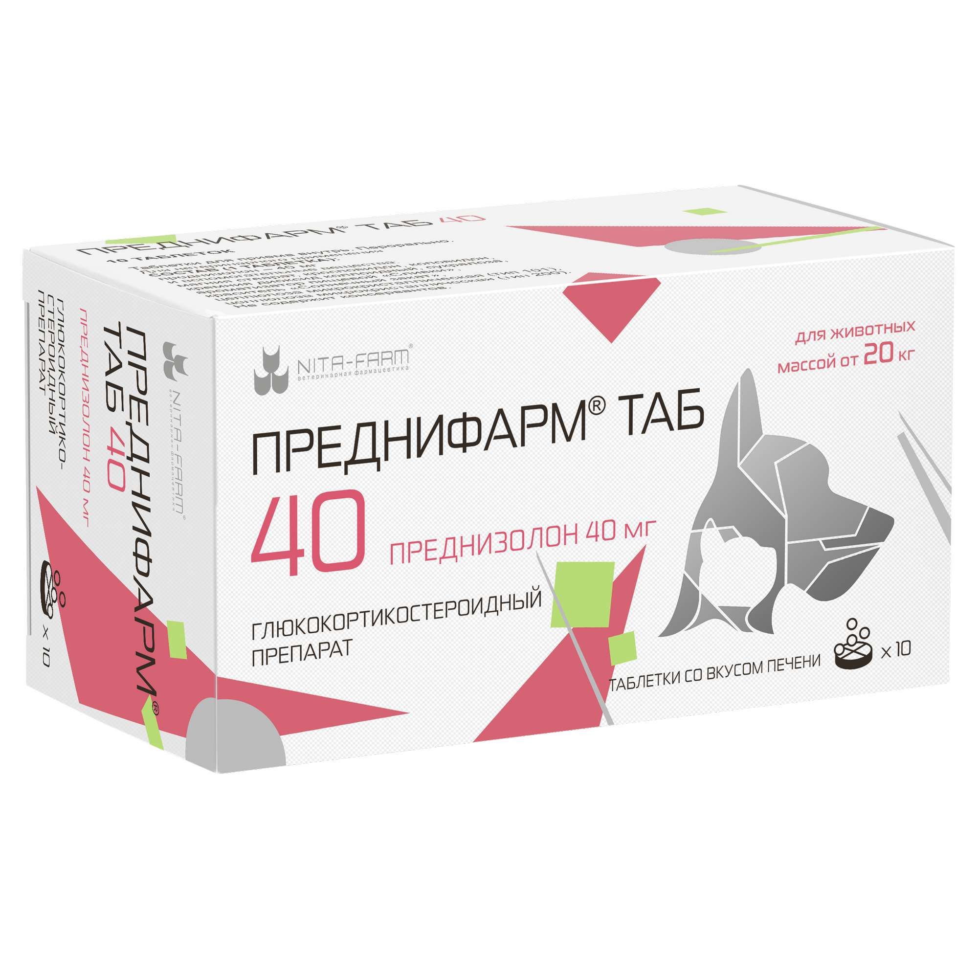 Изображение товара Преднифарм Таб таблетки для животных массой от 20кг 40мг 10шт Изображение товара Преднифарм Таб таблетки для животных массой от 20кг 40мг 10шт