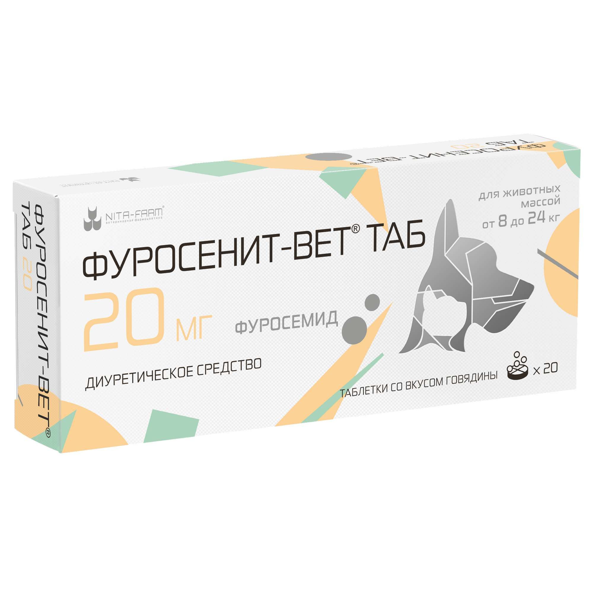 Изображение товара Фуросенит-вет Таблетки для животных 20 мг, быстрое снятие отеков Изображение товара Фуросенит-вет Таблетки для животных 20 мг, быстрое снятие отеков