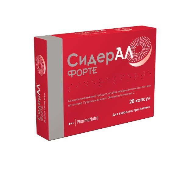 Изображение товара СидерАЛ Форте капсулы 595мг 20шт