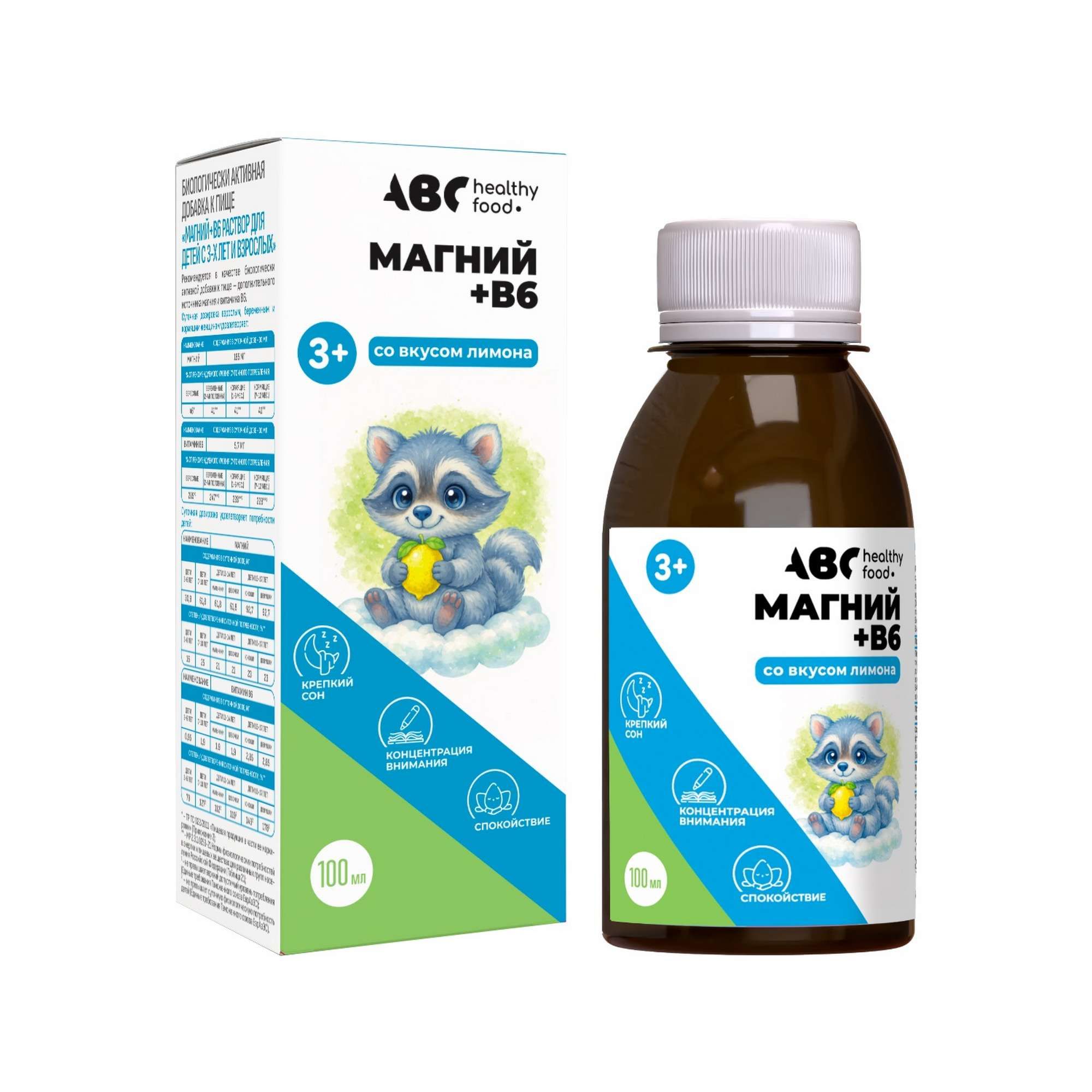Изображение товара Магний+В6 раствор для детей с 3-х лет и взрослых ABC Healthy Food 100мл
