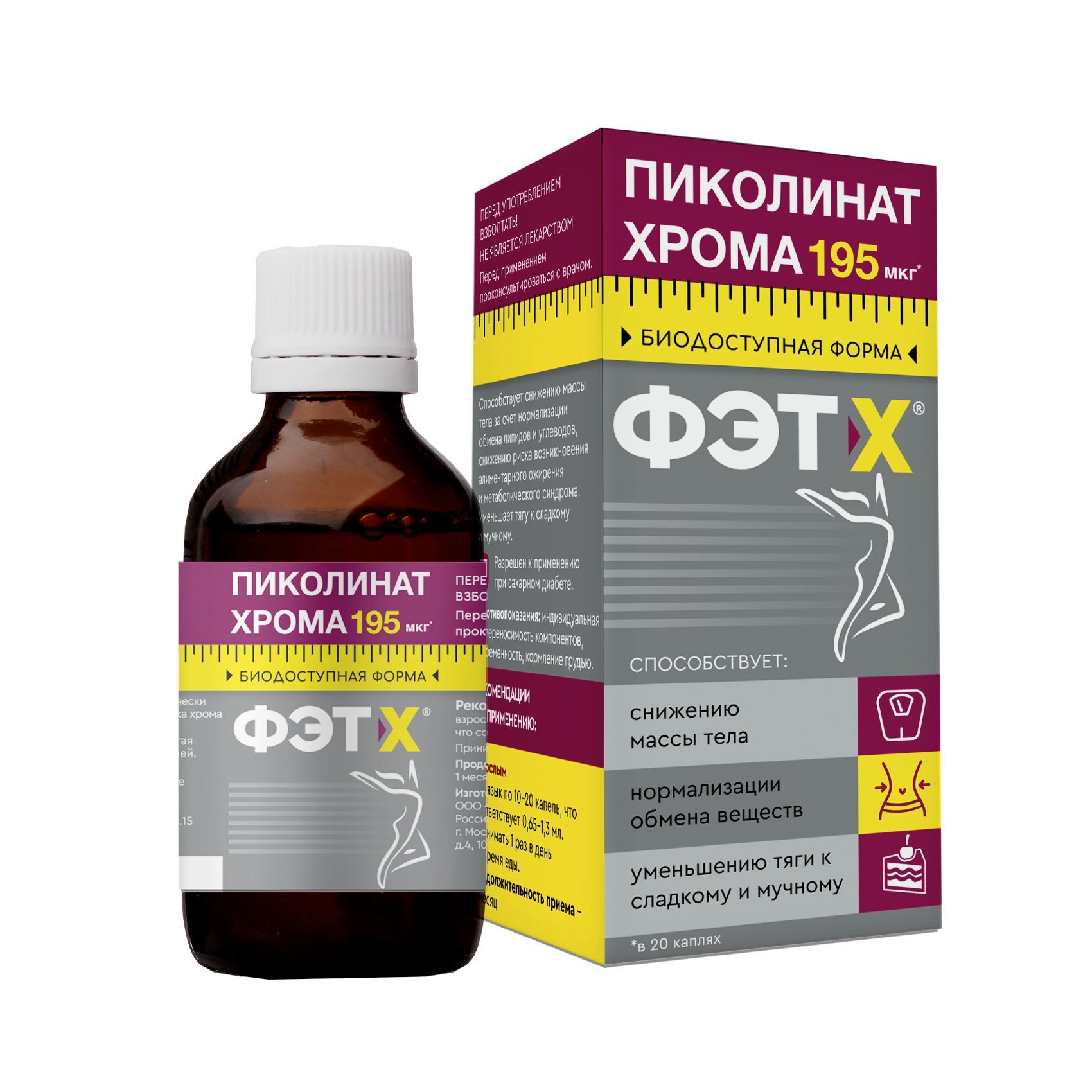 Изображение товара Хрома пиколинат Фэт-х капли для приема внутрь 50мл