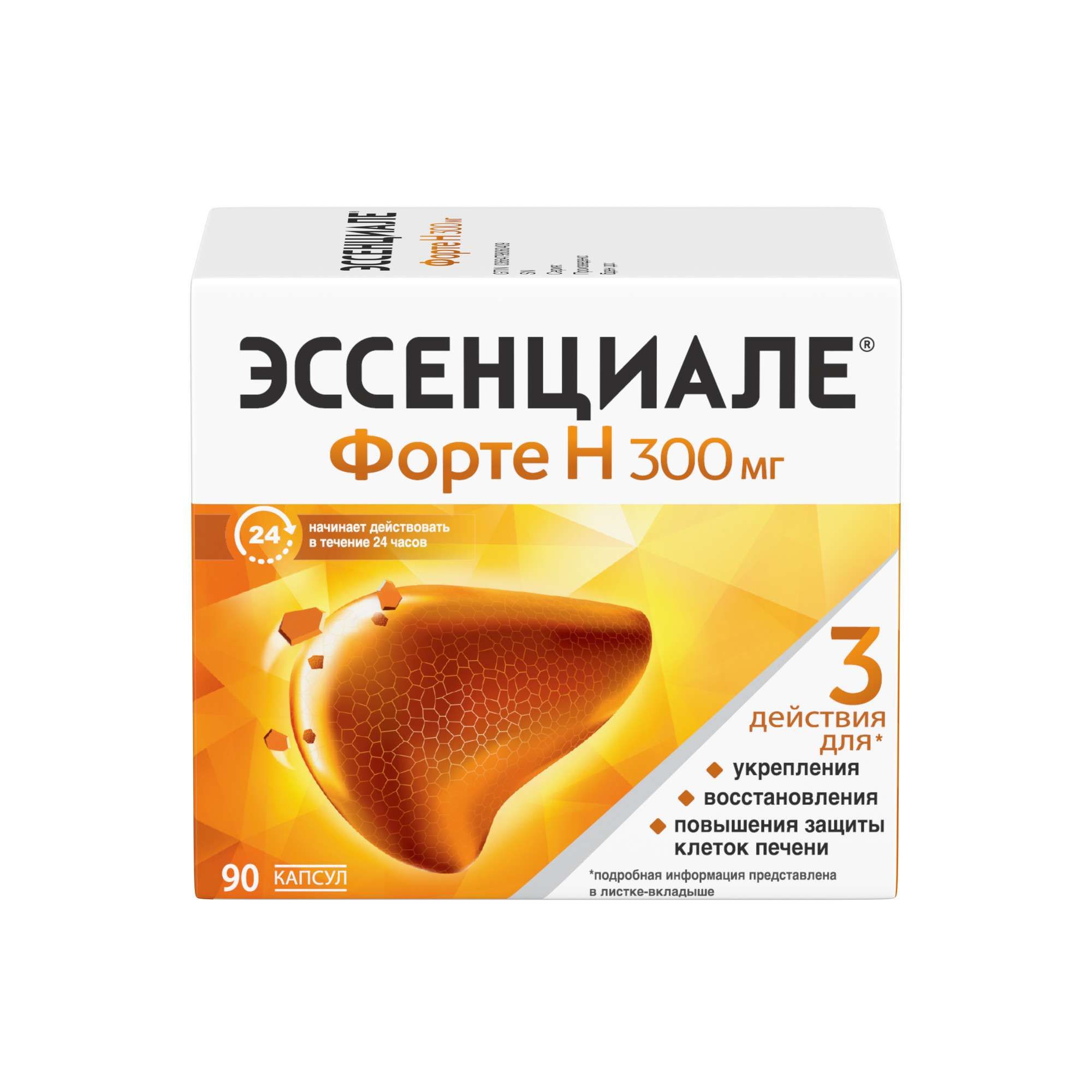 Изображение товара Эссенциале форте Н капсулы 300мг 90шт
