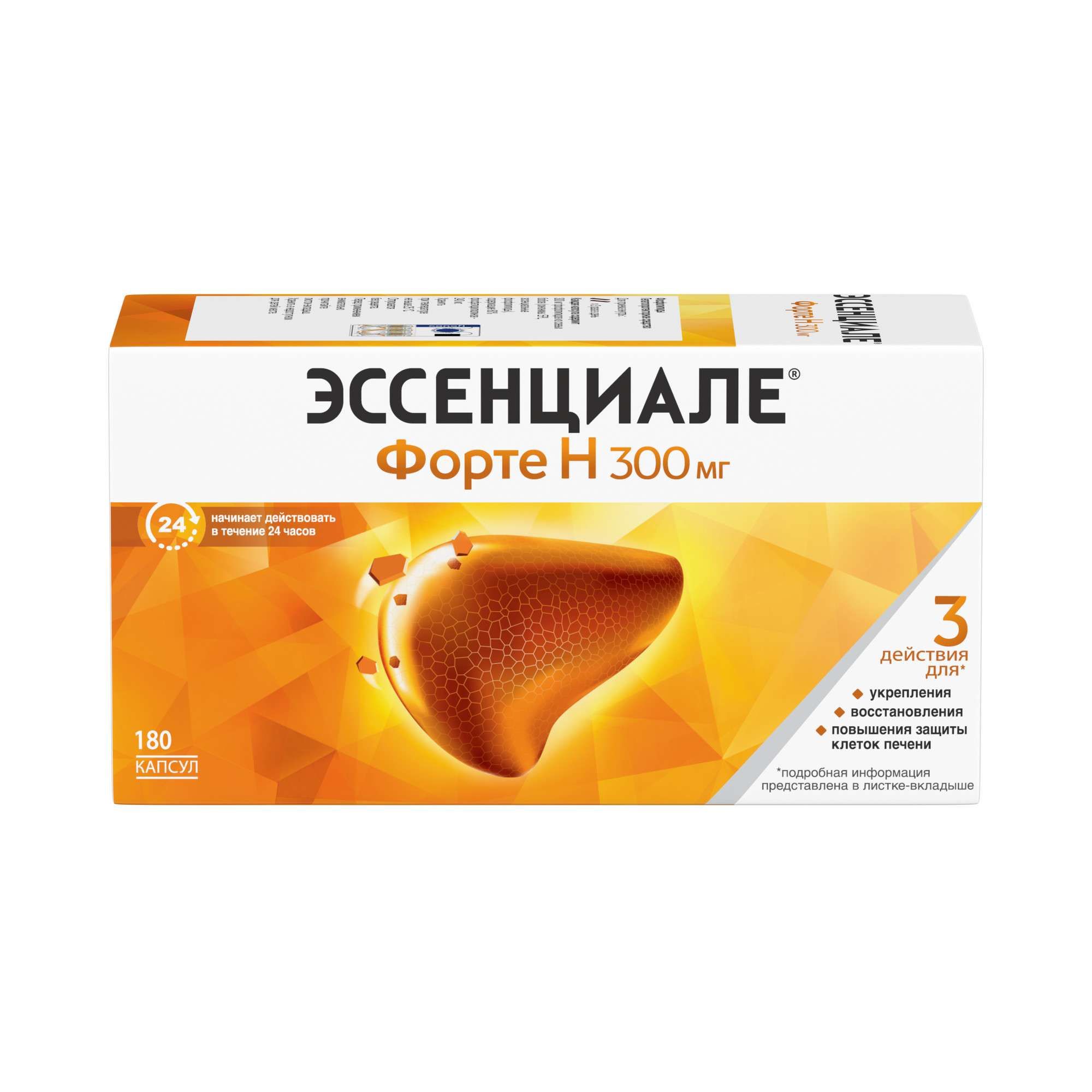 Изображение товара Эссенциале форте Н капсулы 300мг 180шт