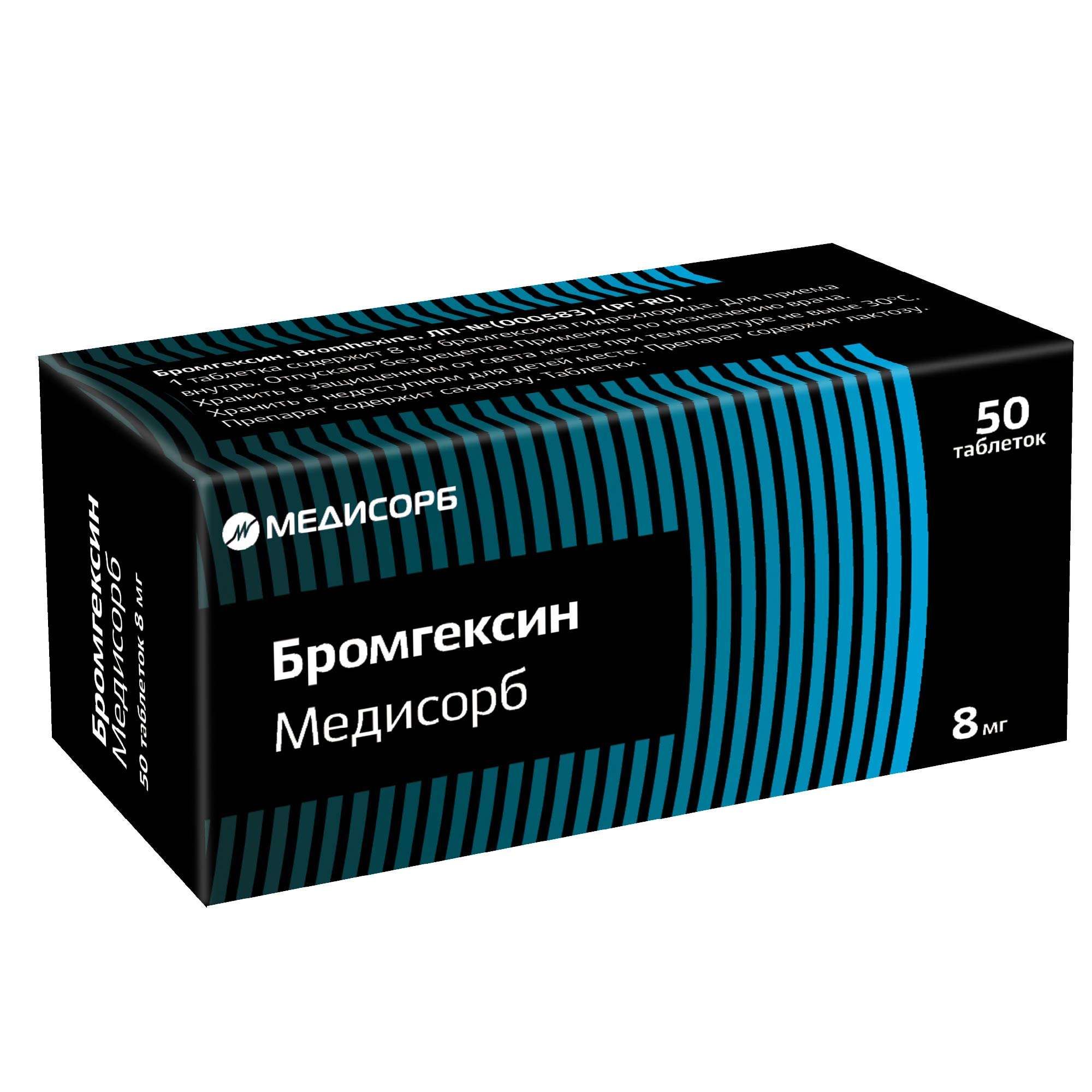 Изображение товара Бромгексин Медисорб таблетки 8мг 50шт