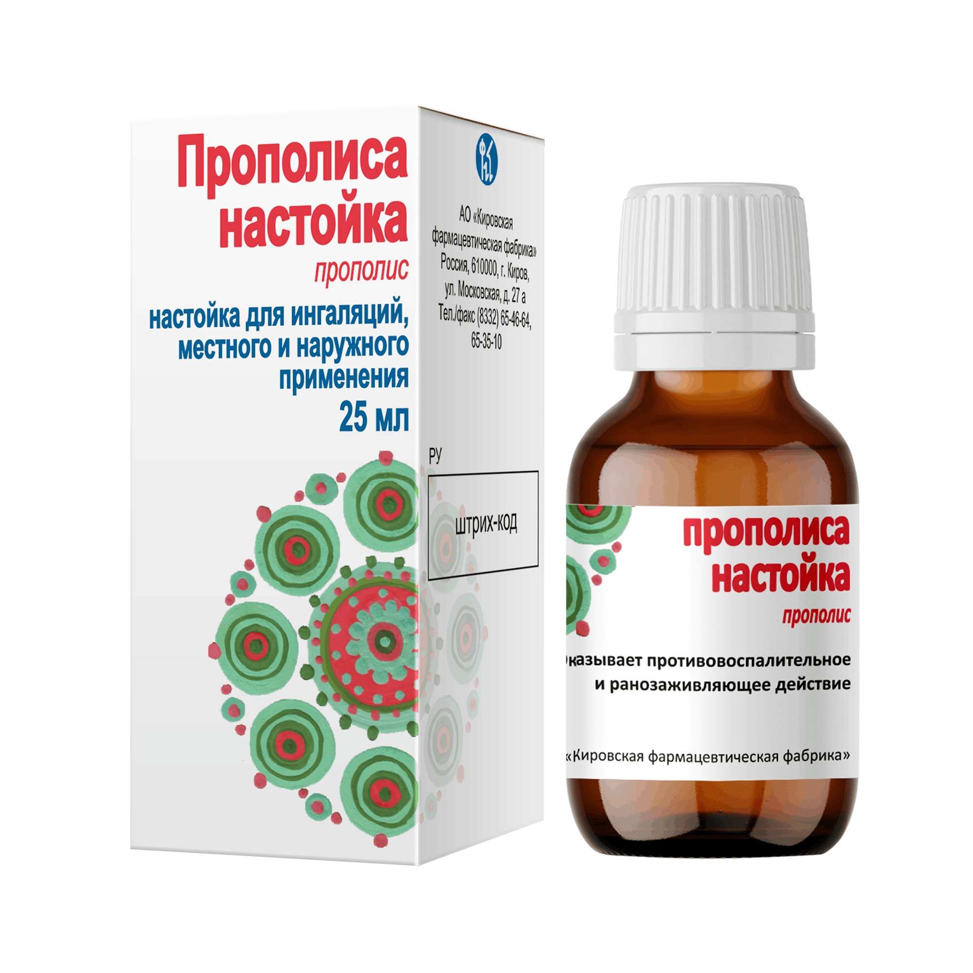 Изображение товара Прополиса настойка для ингаляций, местного и наружного применения 25мл