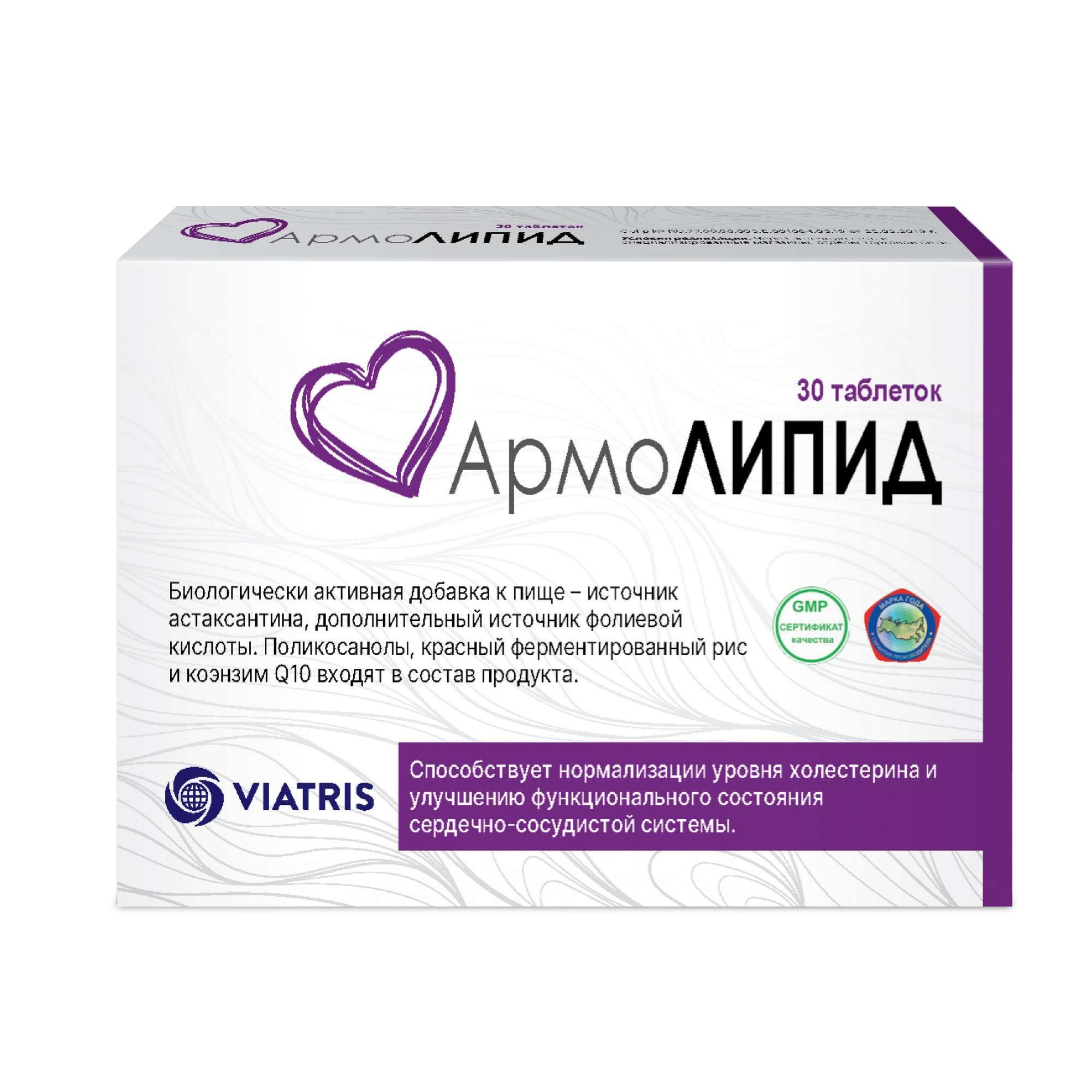 Изображение товара Армолипид таблетки 800мг 30шт