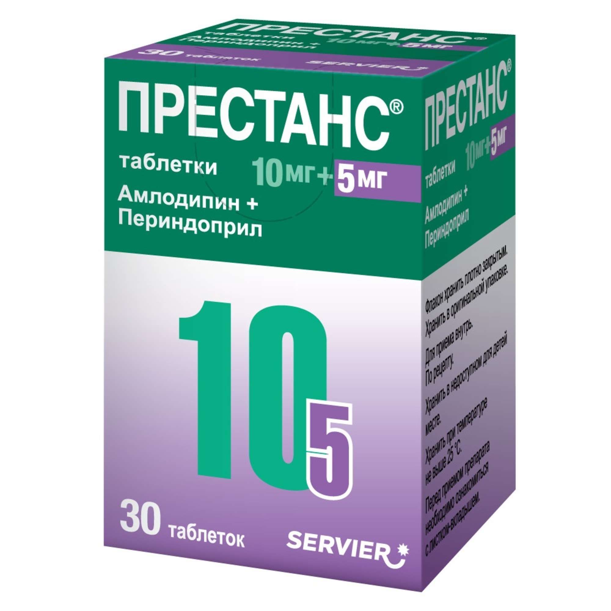 Изображение товара Престанс таблетки 10мг+5мг 30 шт - гипотензивное комбинированное средство для взрослых Изображение товара Престанс таблетки 10мг+5мг 30 шт - гипотензивное комбинированное средство для взрослых