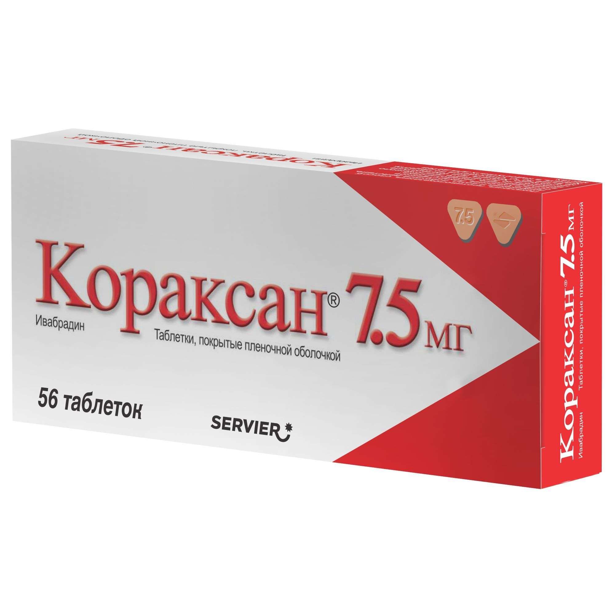 Изображение товара Кораксан таблетки 7,5 мг, 56 штук для лечения стенокардии Изображение товара Кораксан таблетки 7,5 мг, 56 штук для лечения стенокардии