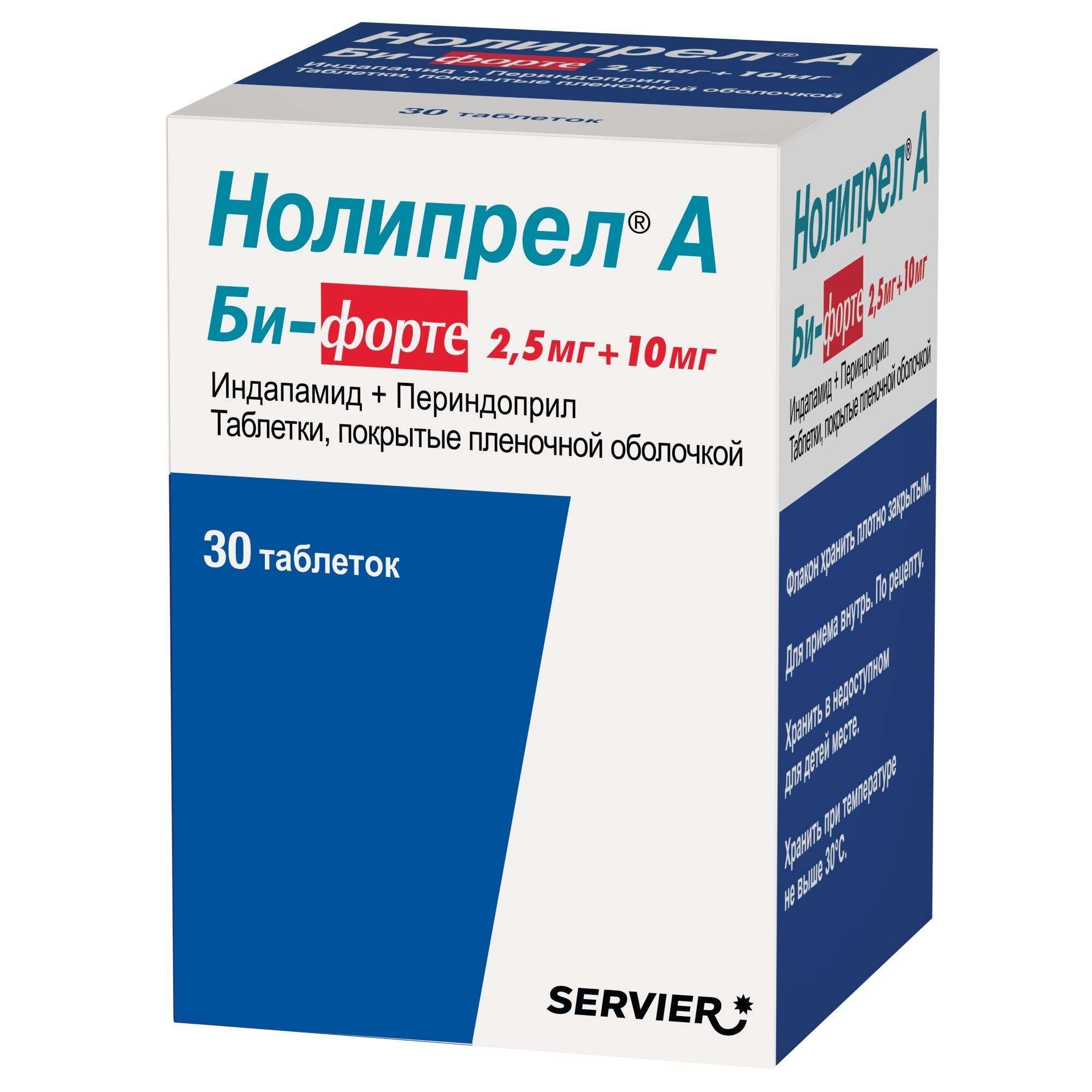 Изображение товара Нолипрел А Би-Форте 10мг+2,5мг таблетки 30 шт для лечения гипертензии