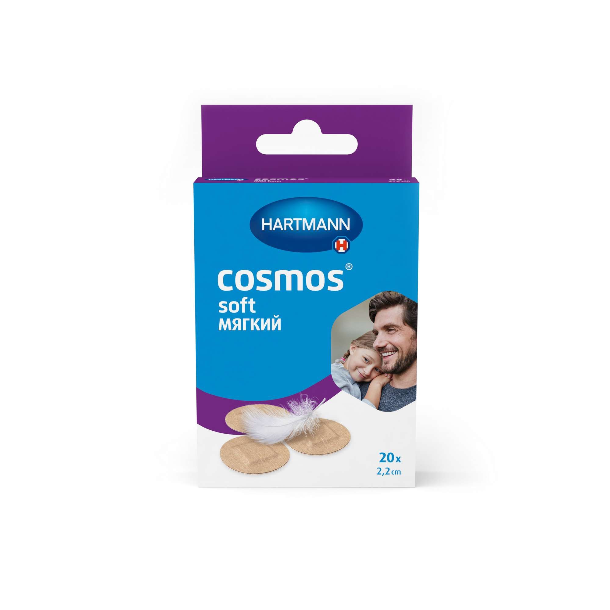 Изображение товара Пластырь нестерильный мягкий круглый Cosmos/Космос 2,2см 20шт Изображение товара Пластырь нестерильный мягкий круглый Cosmos/Космос 2,2см 20шт