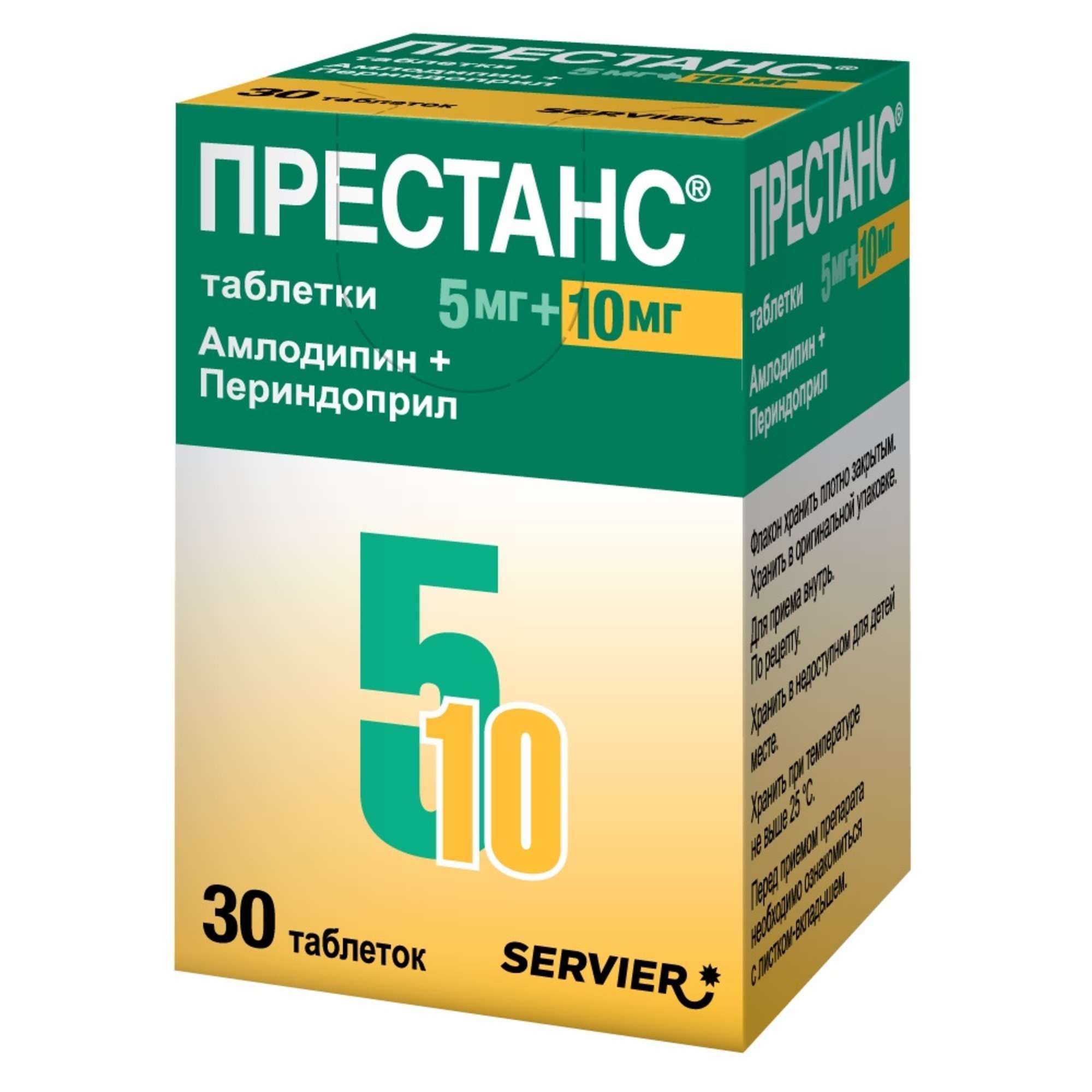 Изображение товара Престанс таблетки 5мг+10мг 30 шт для лечения гипертензии и ИБС Изображение товара Престанс таблетки 5мг+10мг 30 шт для лечения гипертензии и ИБС
