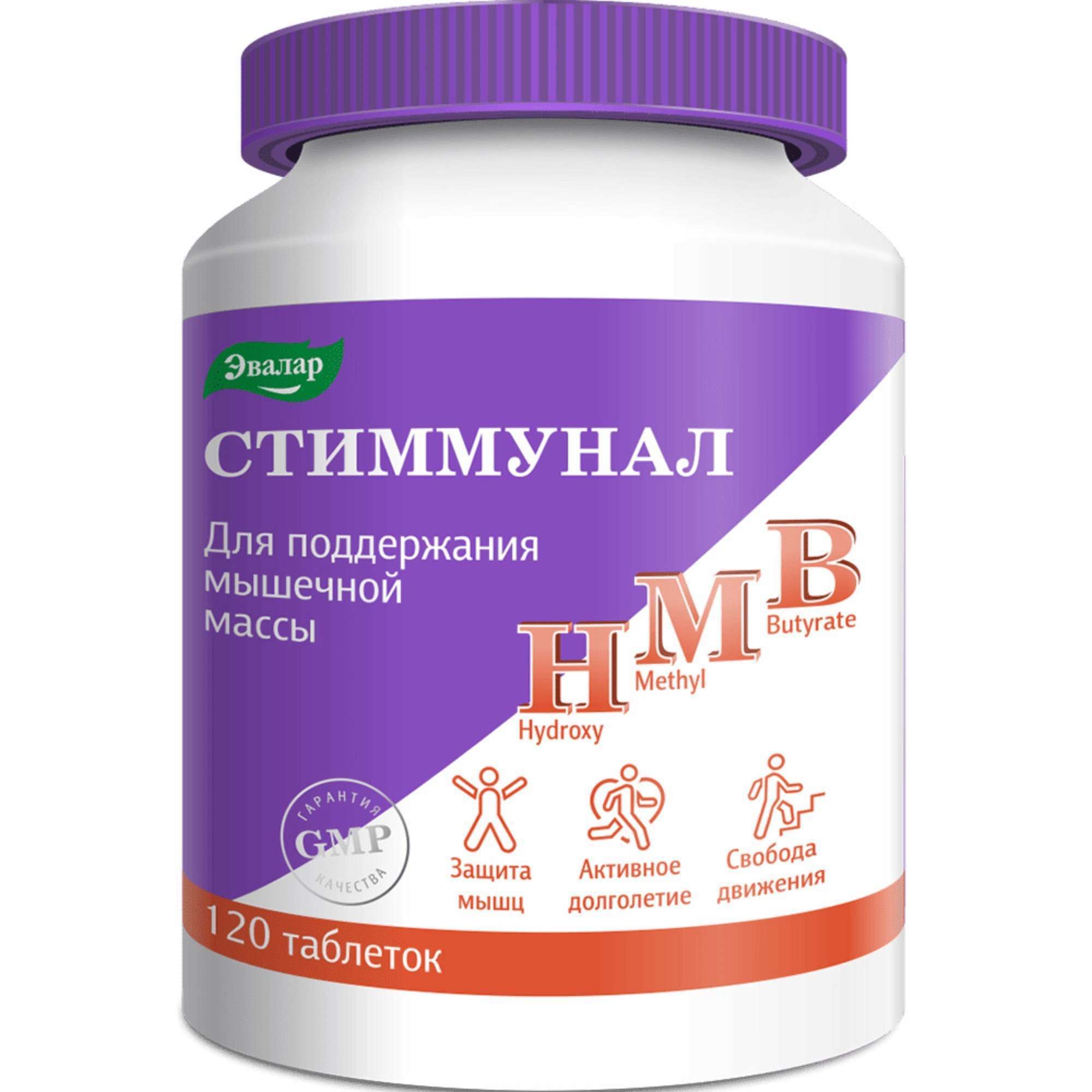 Изображение товара Стиммунал Эвалар таблетки п/о 1,1г 120шт