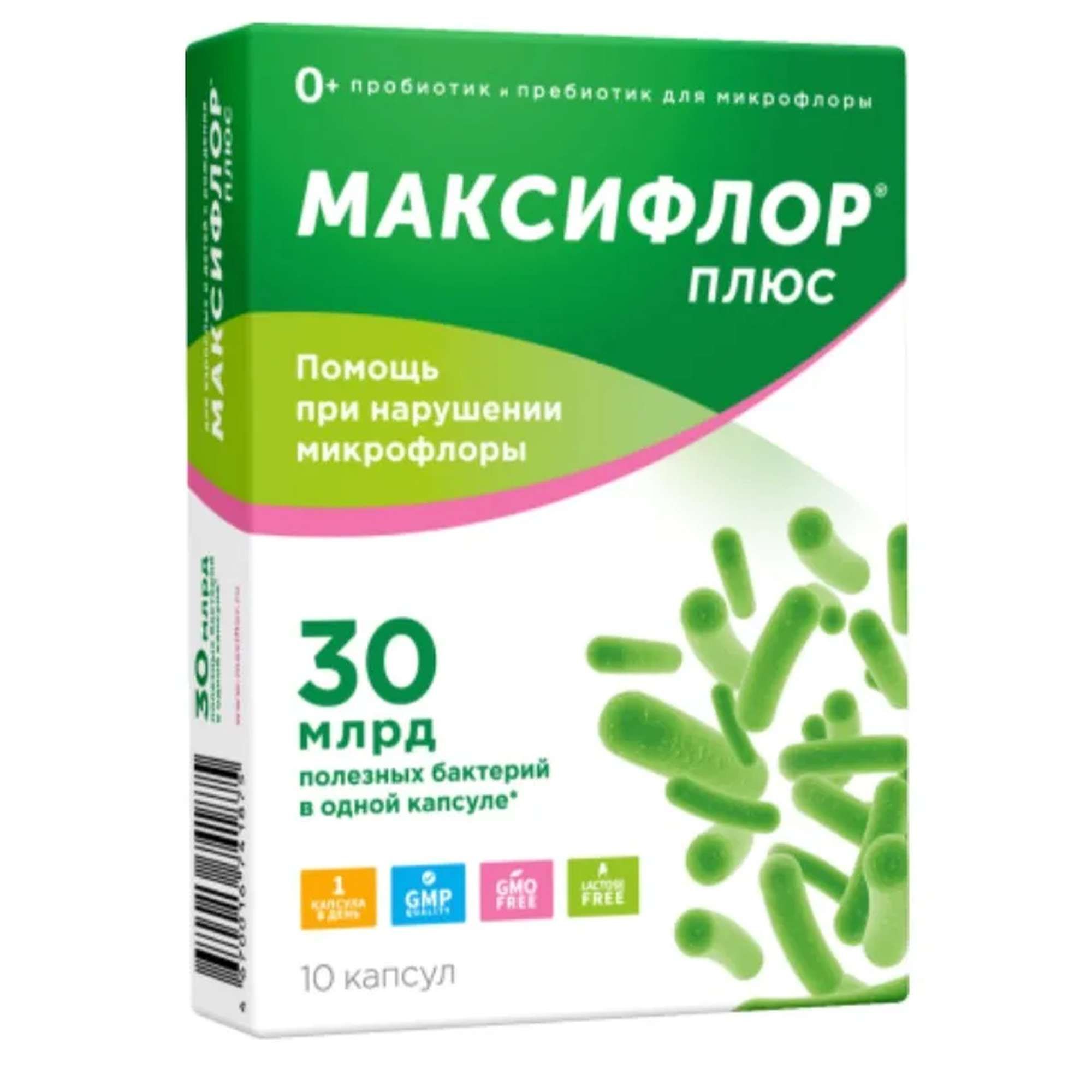 Изображение товара Максифлор Плюс капсулы 500мг 10шт Изображение товара Максифлор Плюс капсулы 500мг 10шт