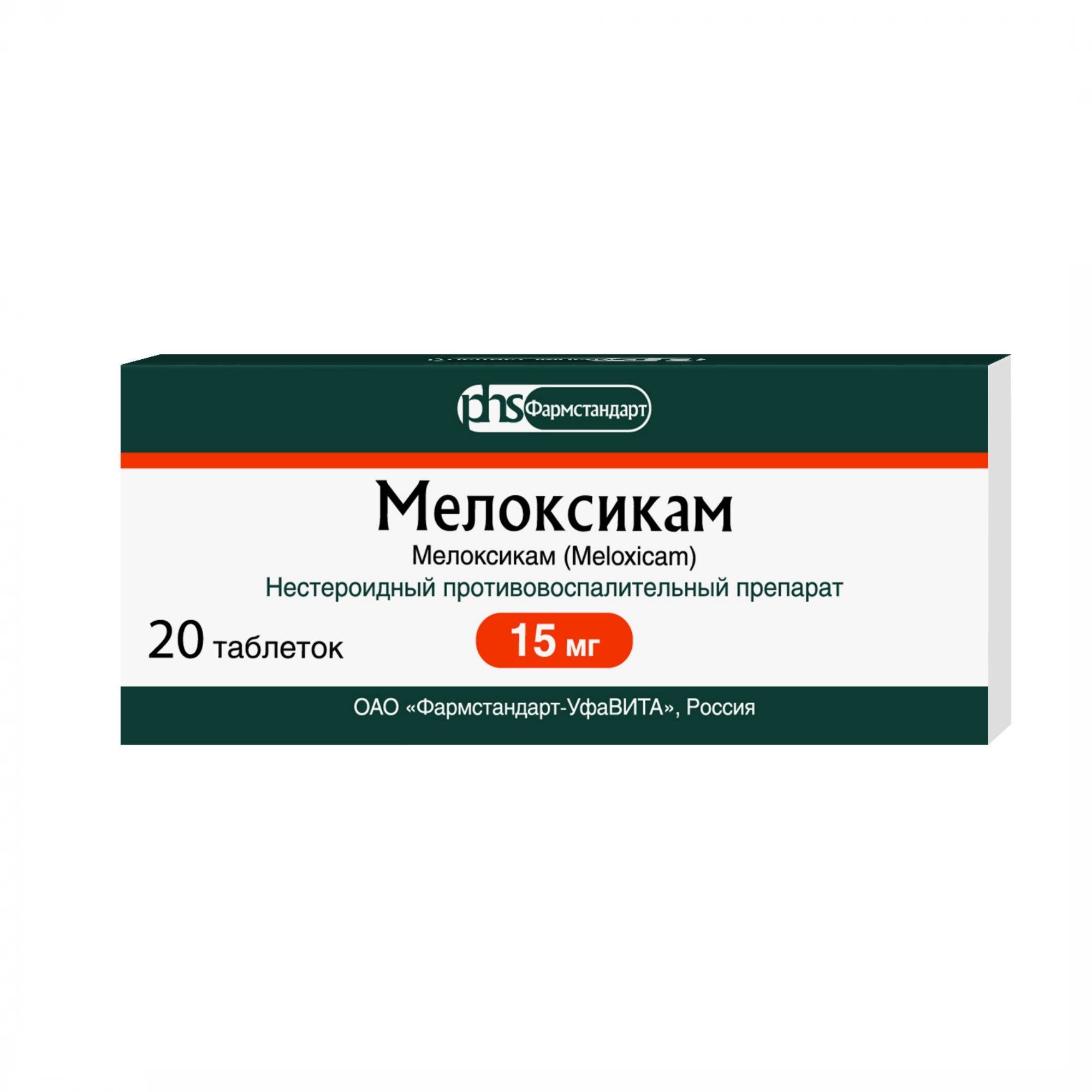 Изображение товара Мелоксикам таблетки 15мг 20шт