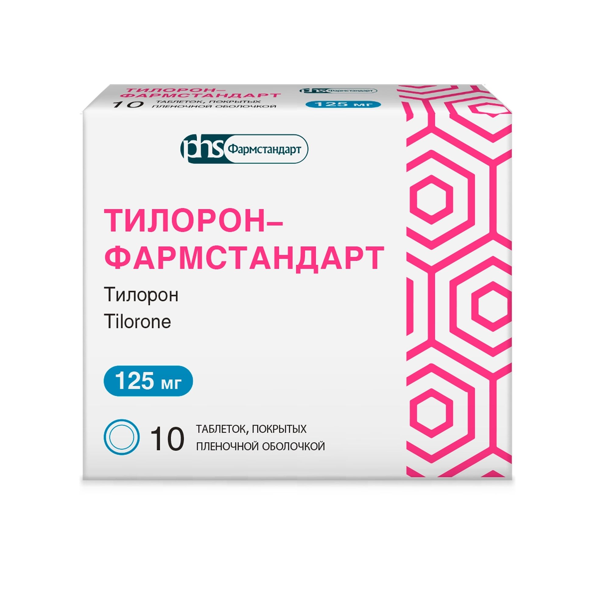 Изображение товара Тилорон-Фармстандарт таблетки, покрытые пленочной оболочкой 125мг 10шт Изображение товара Тилорон-Фармстандарт таблетки, покрытые пленочной оболочкой 125мг 10шт