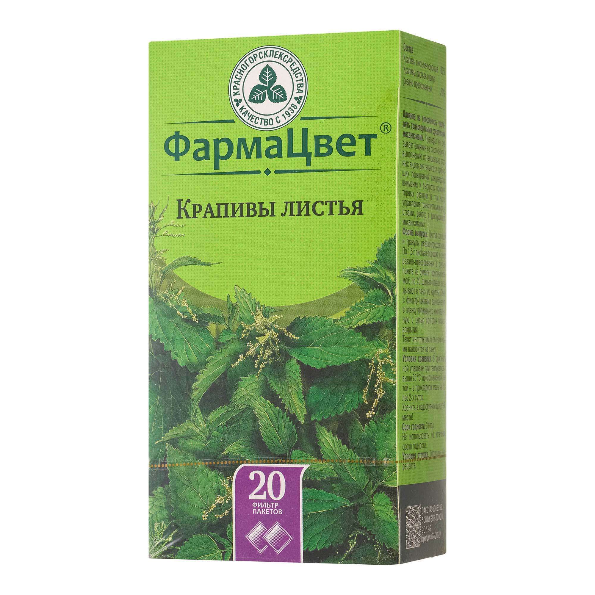 Изображение товара Крапивы листья 1,5г фильтр-пакеты 20 шт натуральное лечебное средство для остановки кровотечений Изображение товара Крапивы листья 1,5г фильтр-пакеты 20 шт натуральное лечебное средство для остановки кровотечений