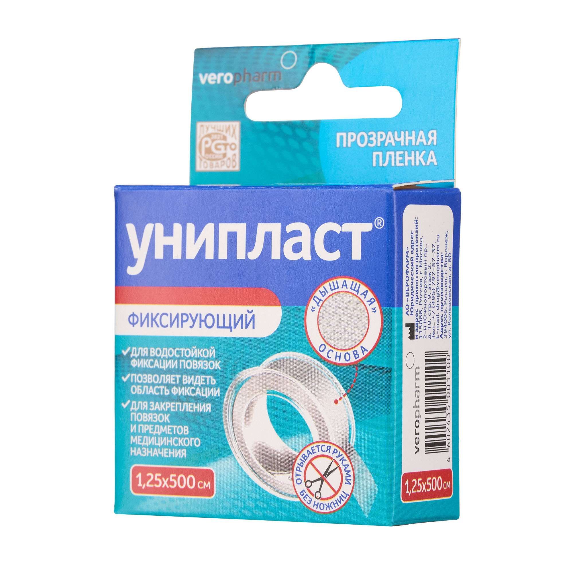 Изображение товара Фиксирующий прозрачный лейкопластырь Унипласт 1,25x500см гипоаллергенный Изображение товара Фиксирующий прозрачный лейкопластырь Унипласт 1,25x500см гипоаллергенный