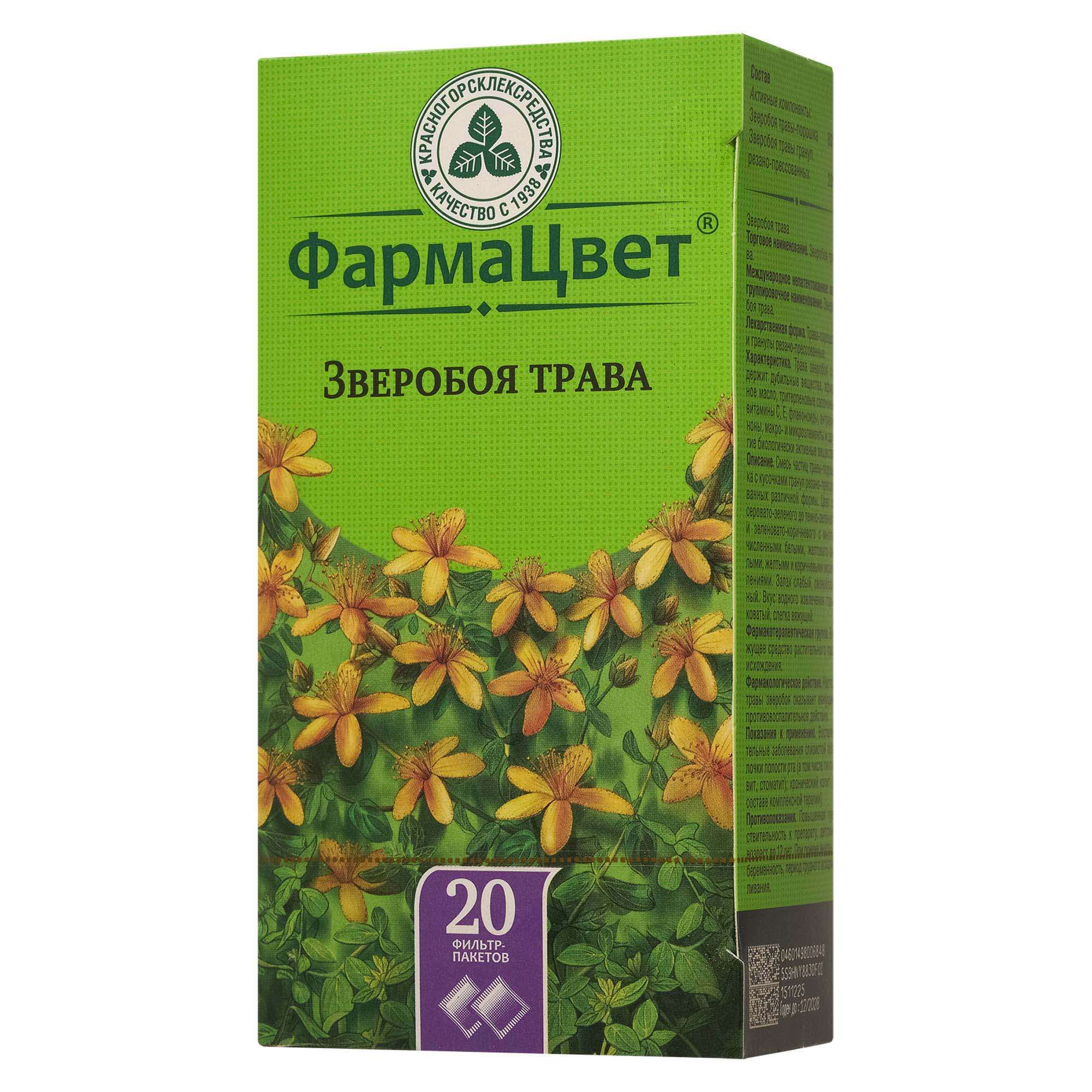 Изображение товара Зверобоя трава ф/п 1,5г 20шт натуральное лекарственное растение Изображение товара Зверобоя трава ф/п 1,5г 20шт натуральное лекарственное растение