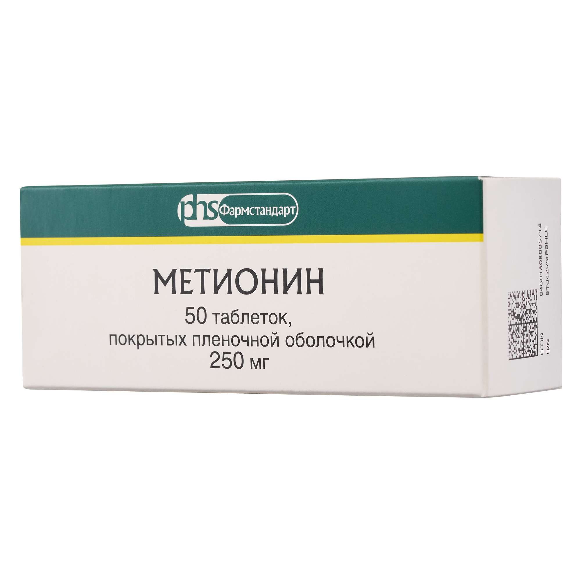 Изображение товара Метионин таблетки пленочные 250мг 50шт для печени и метаболизма
