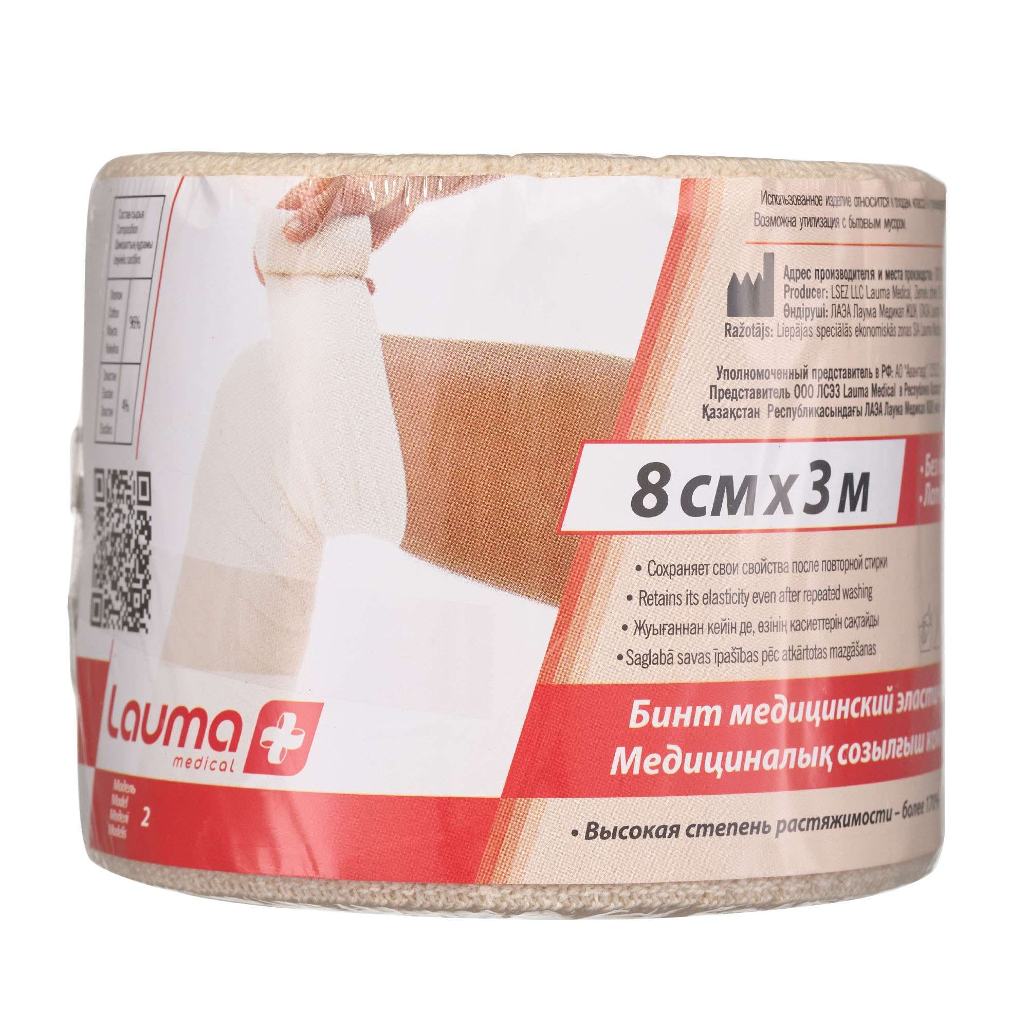 Изображение товара Эластичный компрессионный бинт 300х8 см модель 2 LAUMA Medical Изображение товара Эластичный компрессионный бинт 300х8 см модель 2 LAUMA Medical