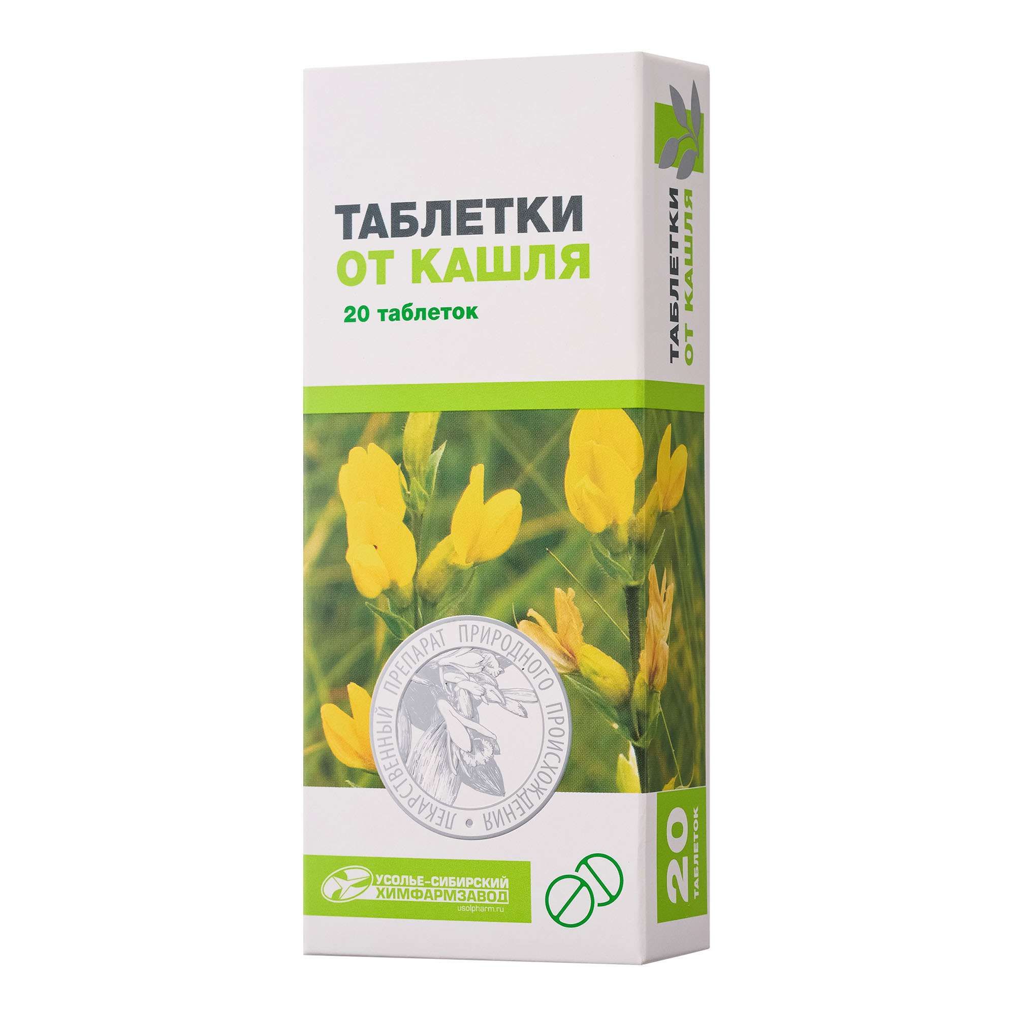 Изображение товара Таблетки от кашля 20шт