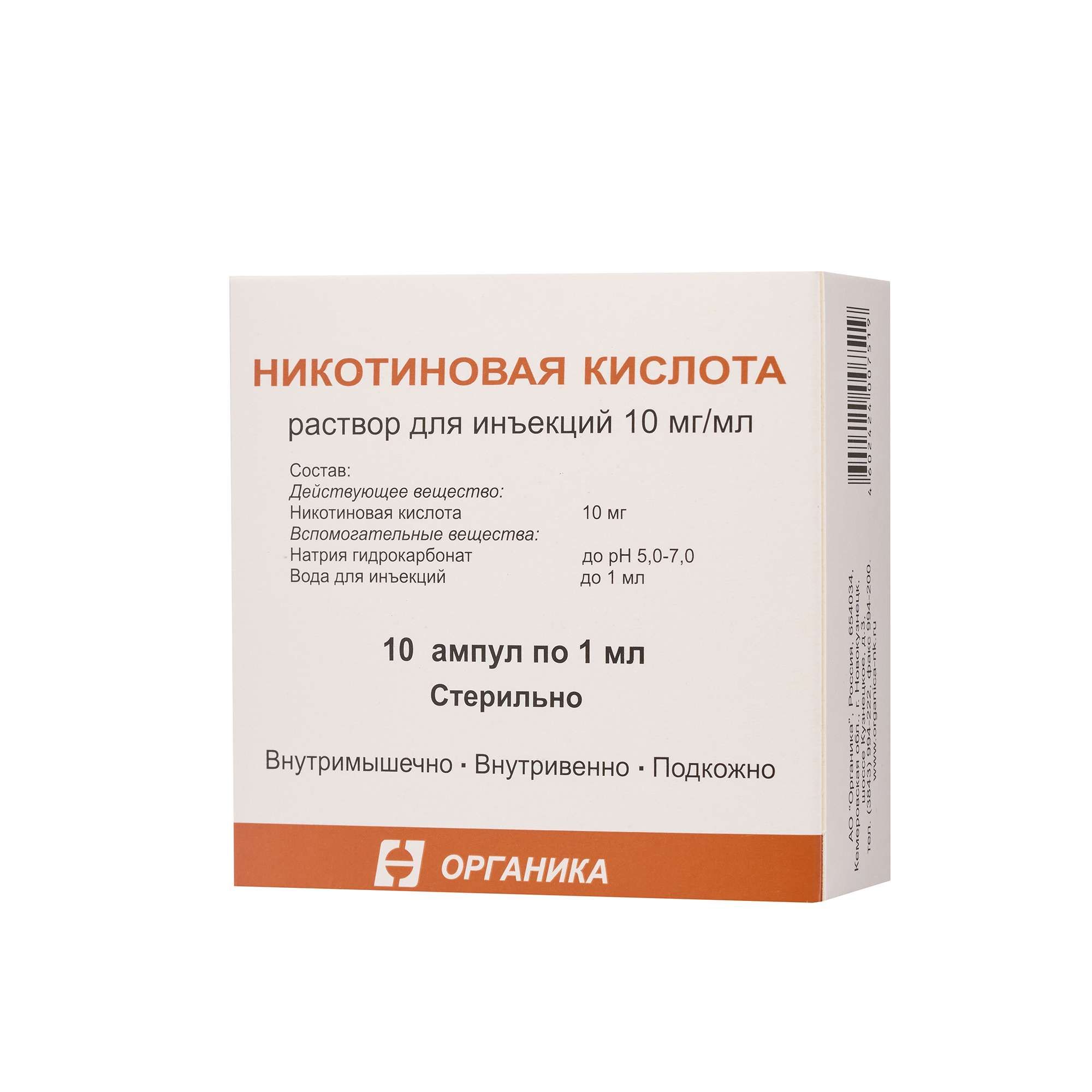 Изображение товара Никотиновая кислота раствор для инъекций 1% 10 шт - Витамины для сосудов и обмена веществ Изображение товара Никотиновая кислота раствор для инъекций 1% 10 шт - Витамины для сосудов и обмена веществ
